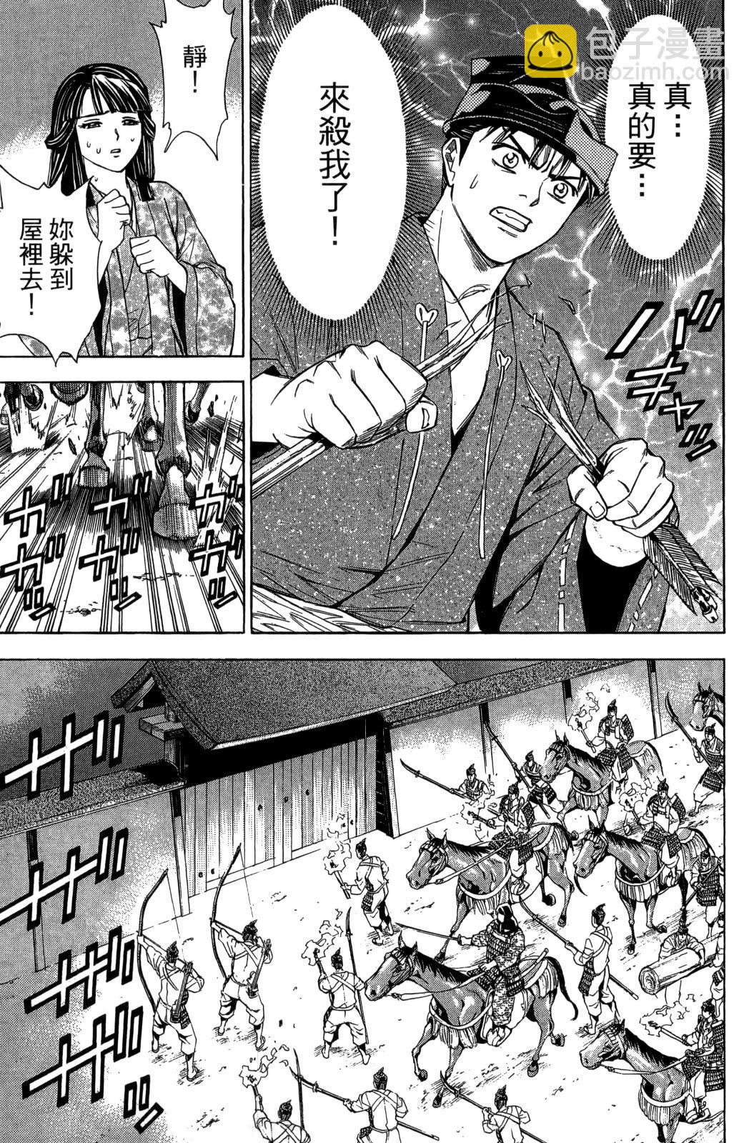 俠義少年王II - 第28卷(1/5) - 3