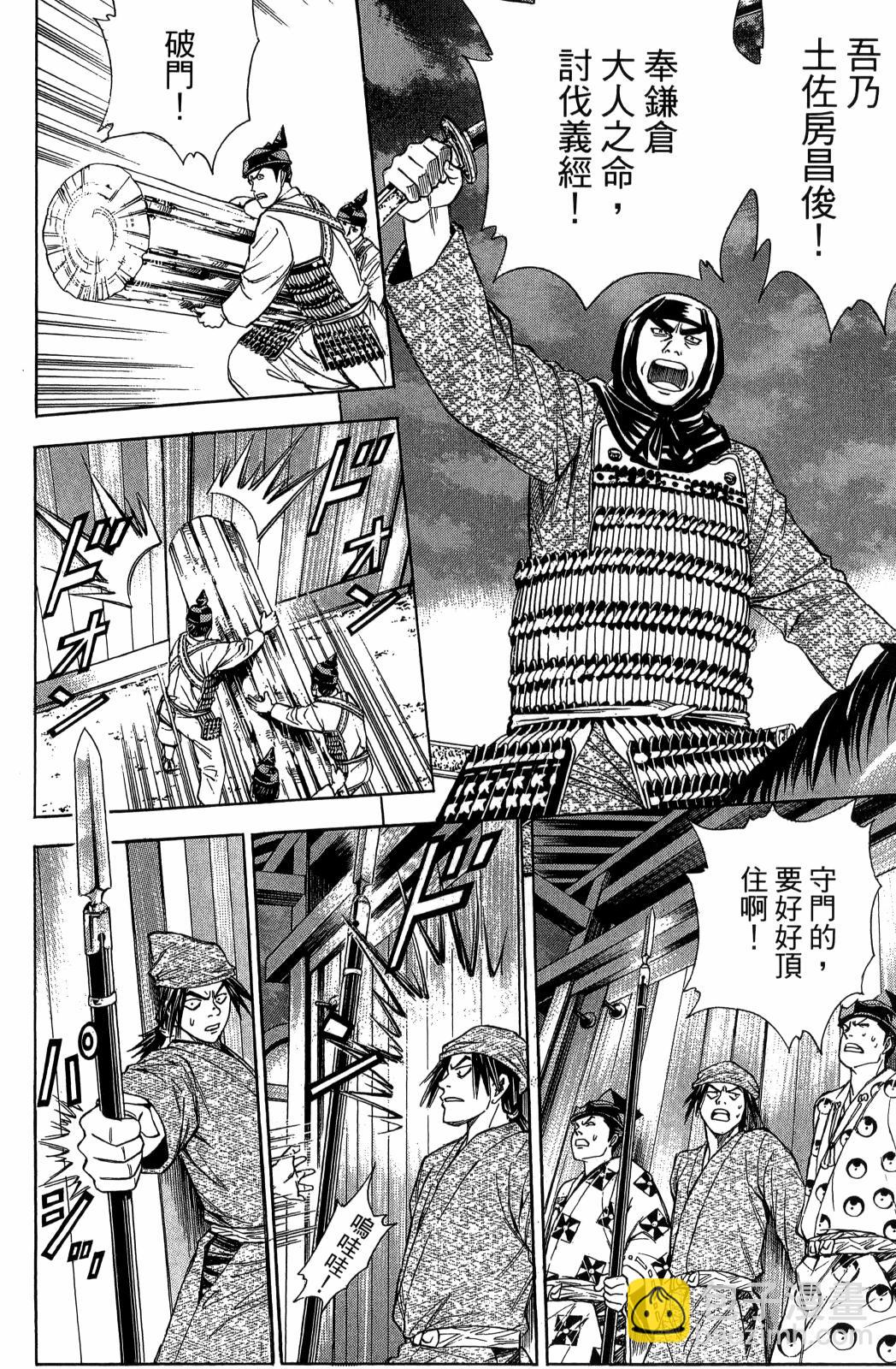 俠義少年王II - 第28卷(1/5) - 4