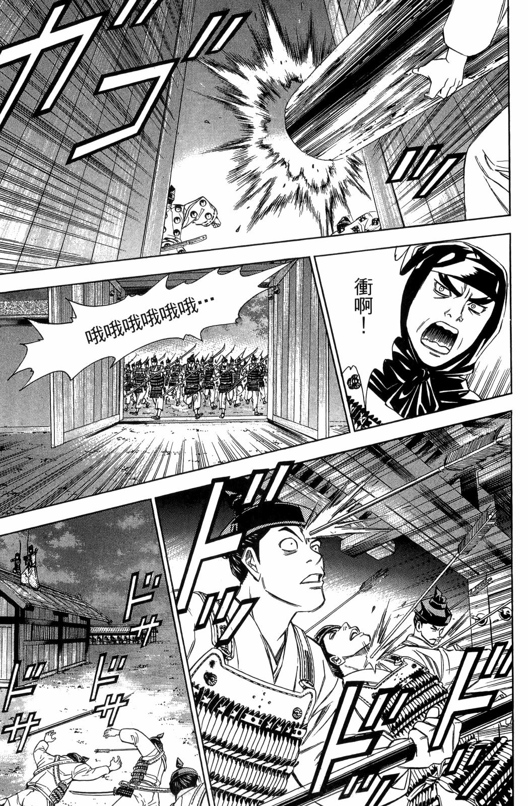 俠義少年王II - 第28卷(1/5) - 5