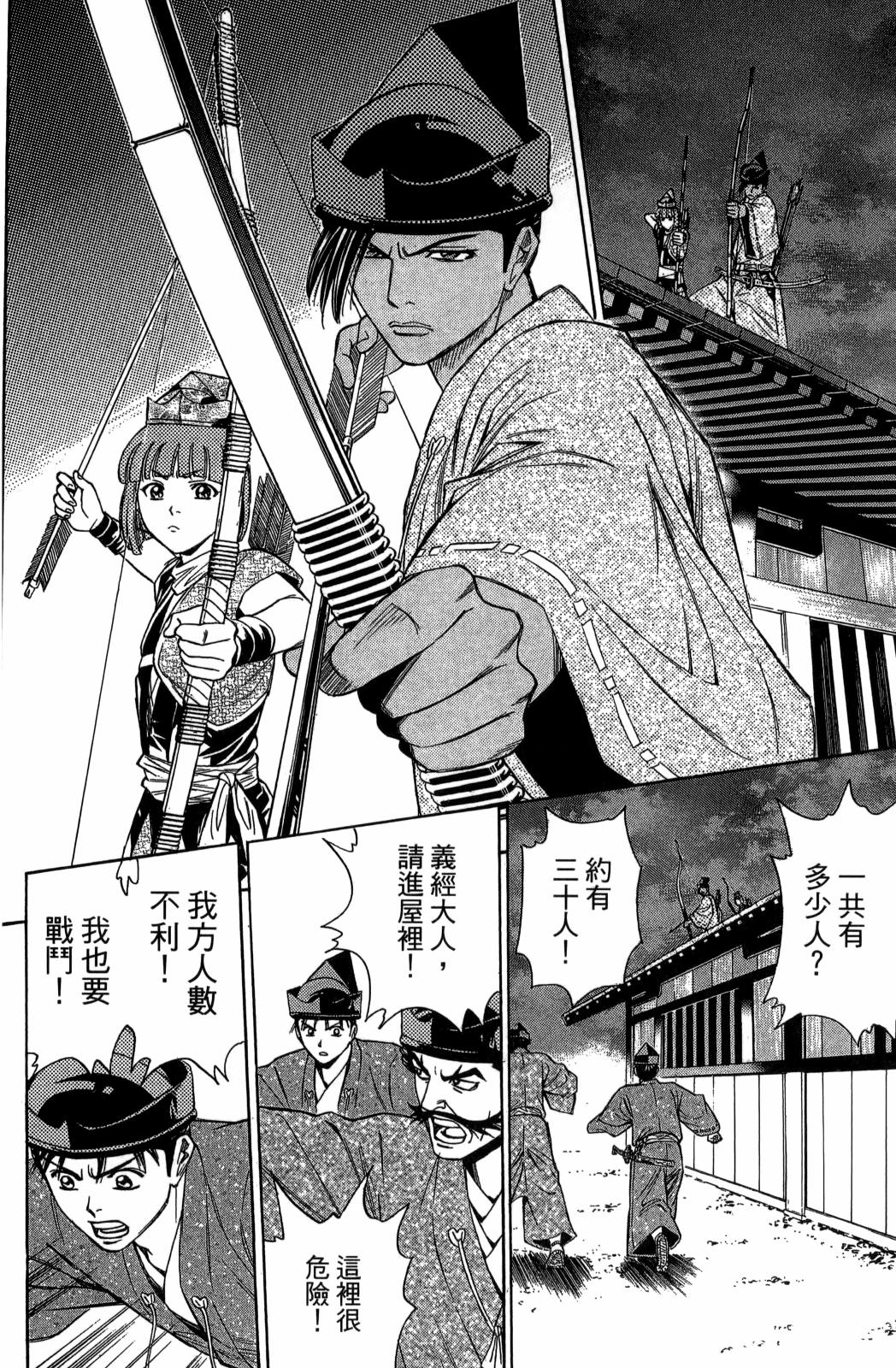 俠義少年王II - 第28卷(1/5) - 6