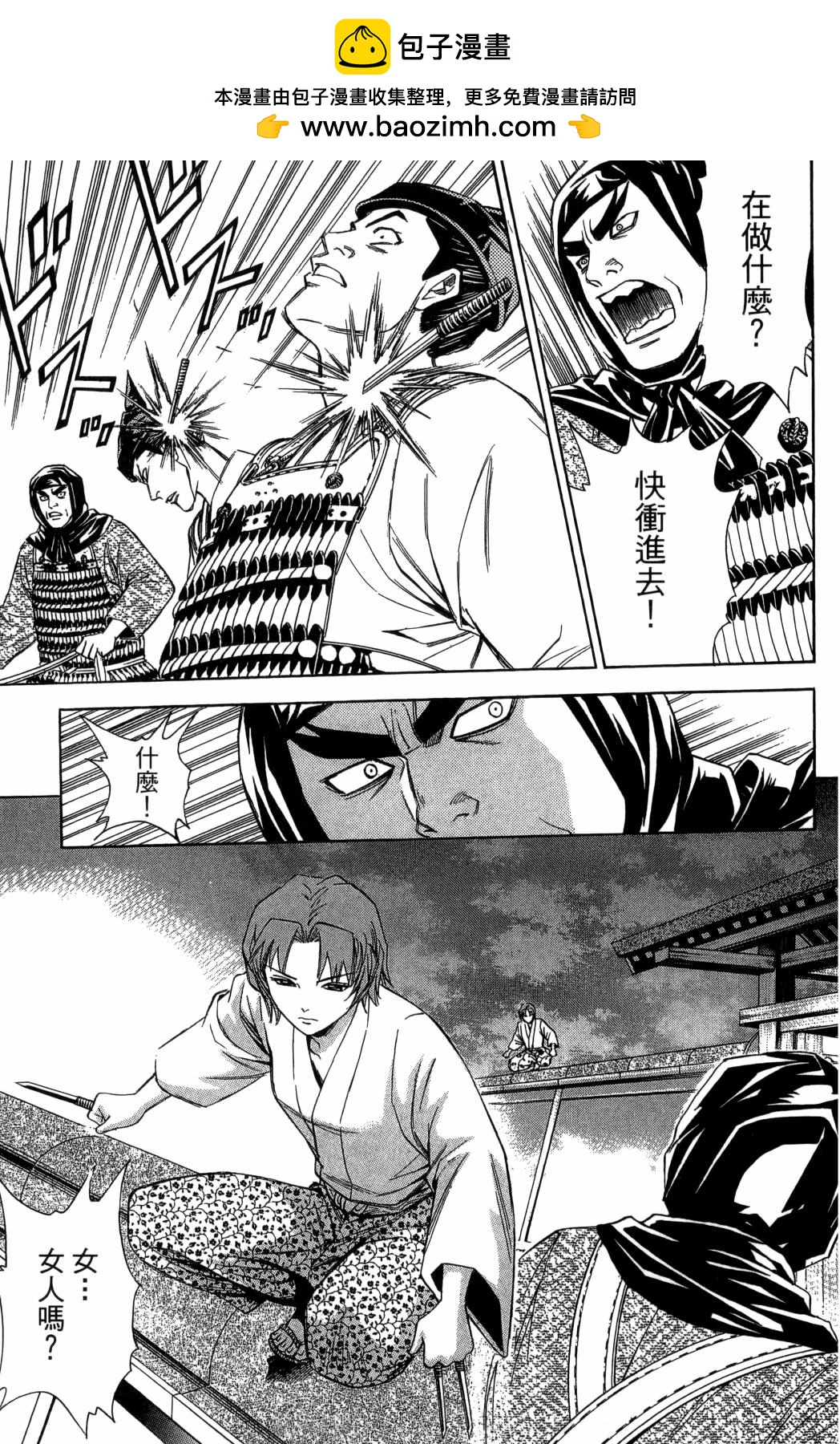 俠義少年王II - 第28卷(1/5) - 7