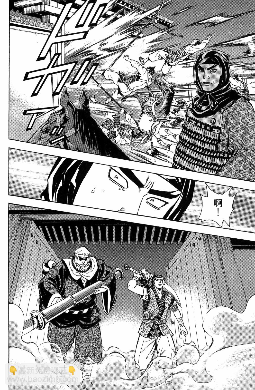 俠義少年王II - 第28卷(1/5) - 8