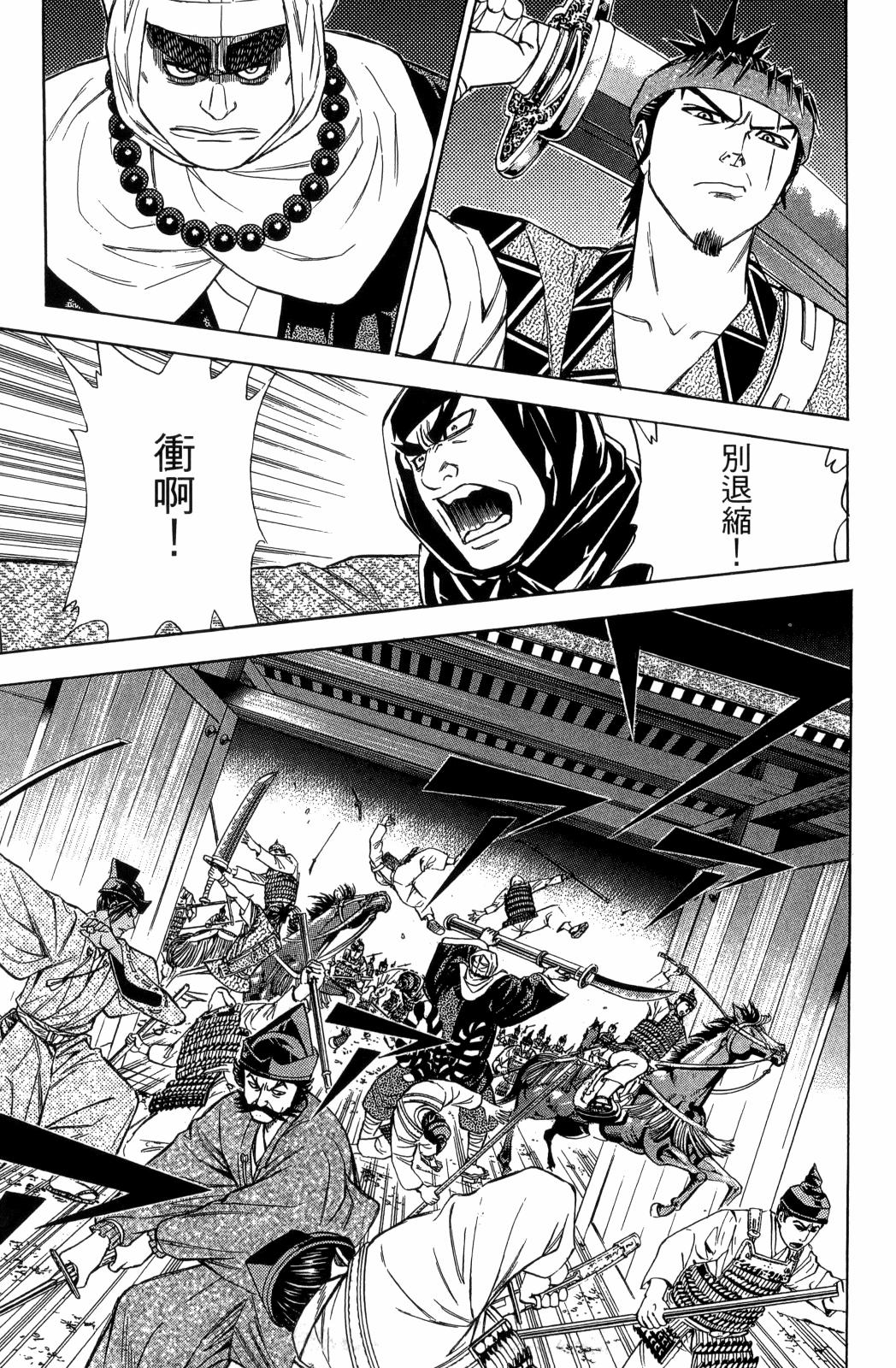 俠義少年王II - 第28卷(1/5) - 1