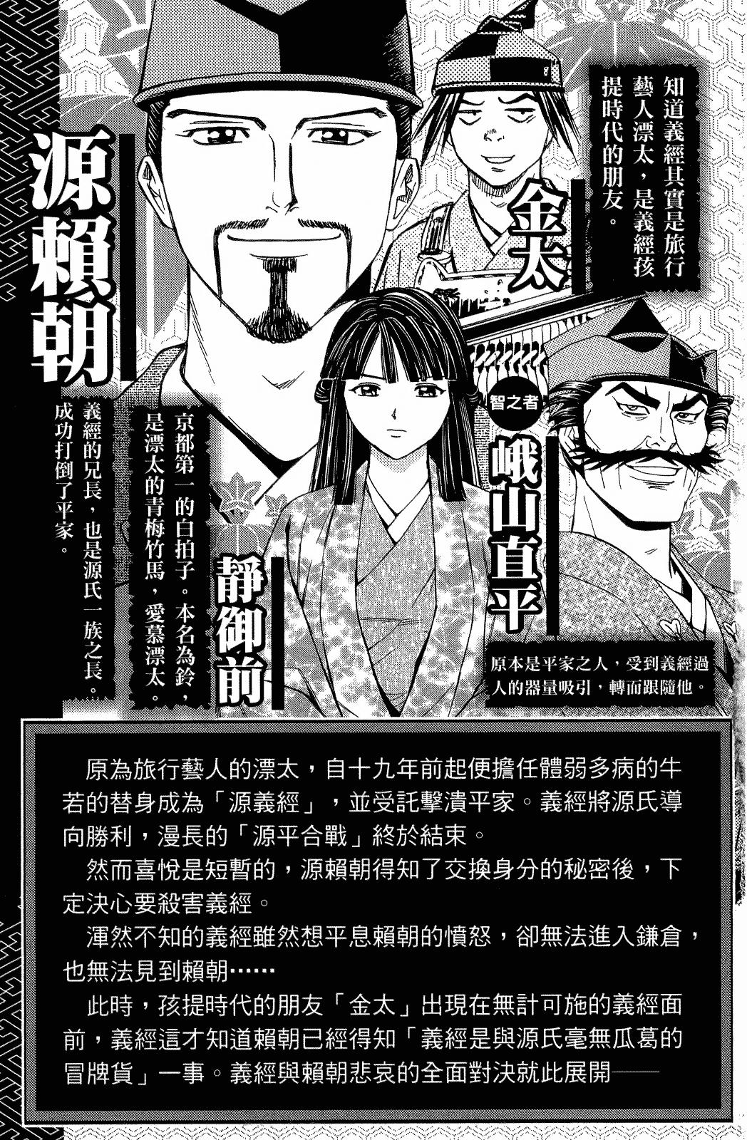 俠義少年王II - 第28卷(1/5) - 5