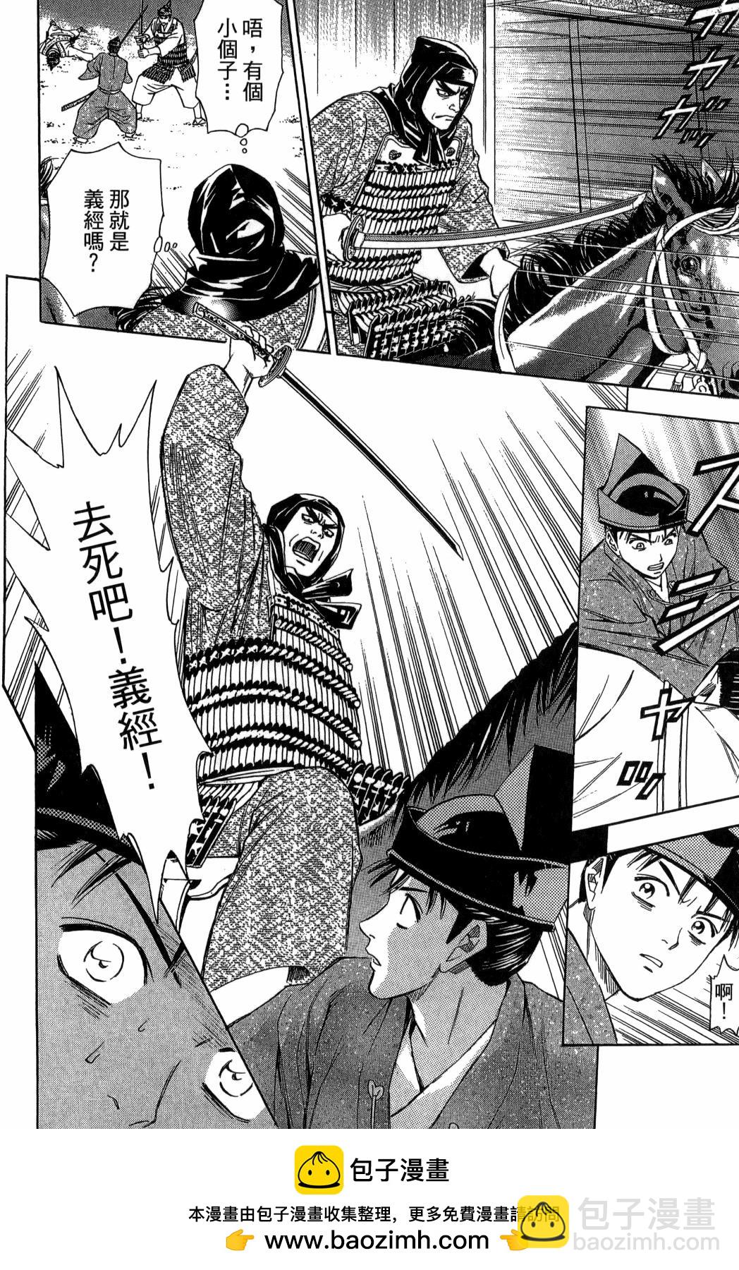 俠義少年王II - 第28卷(1/5) - 2