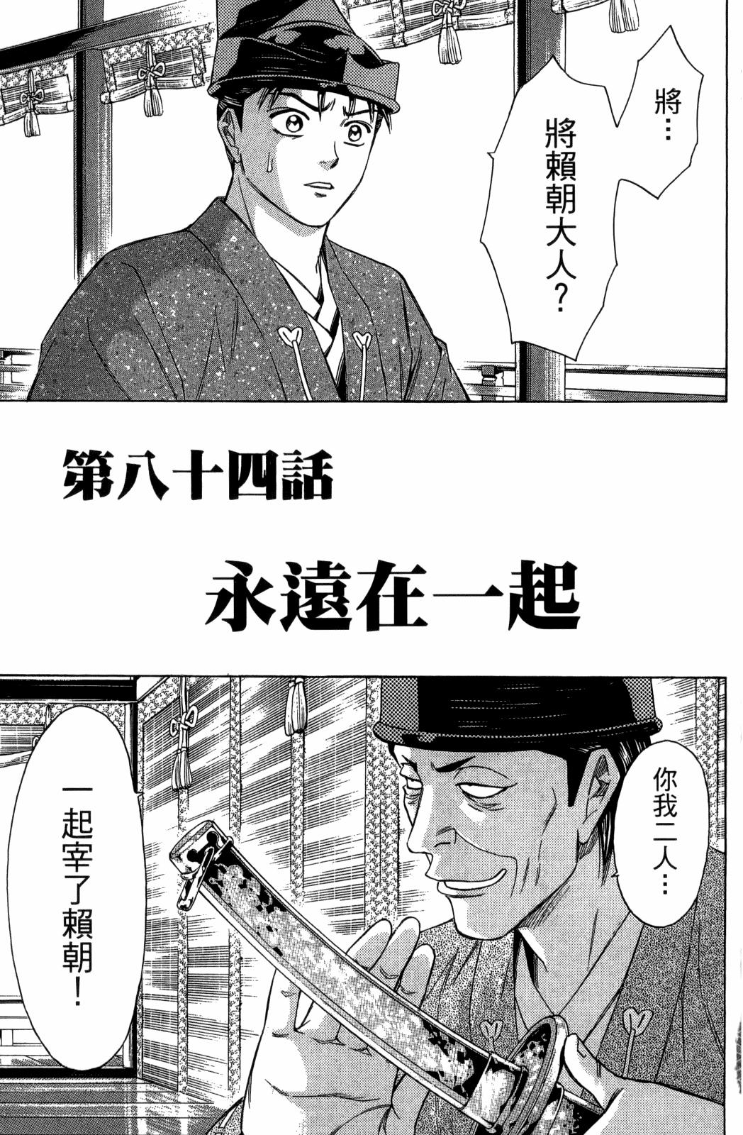 俠義少年王II - 第28卷(1/5) - 7