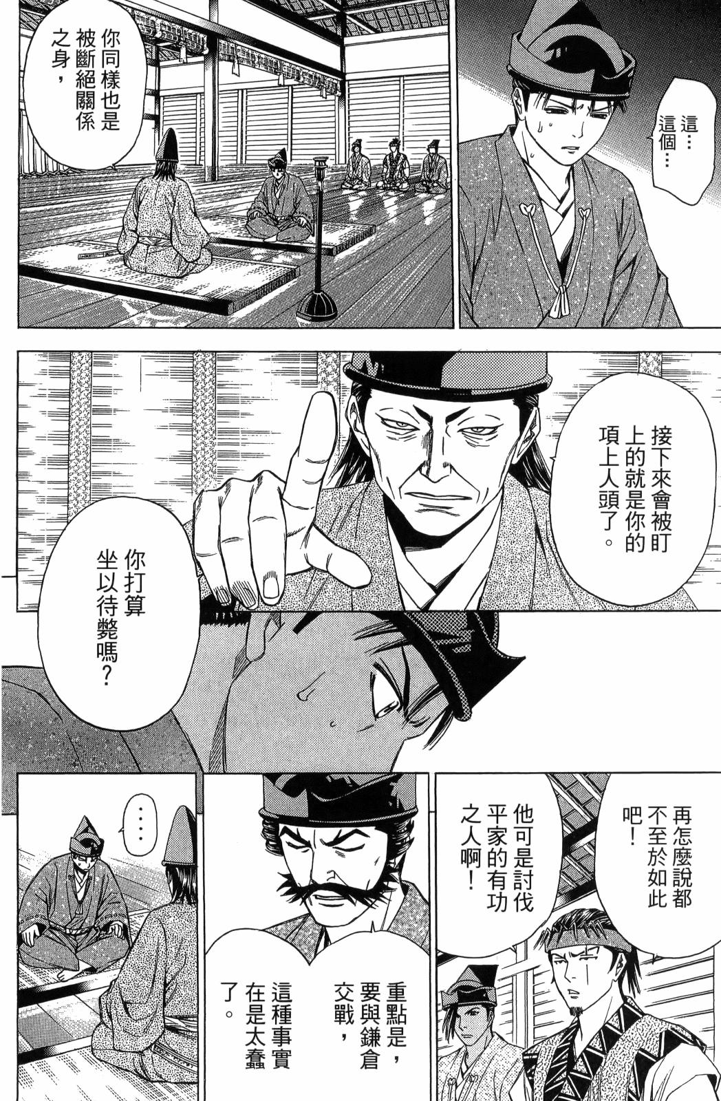 俠義少年王II - 第28卷(1/5) - 8