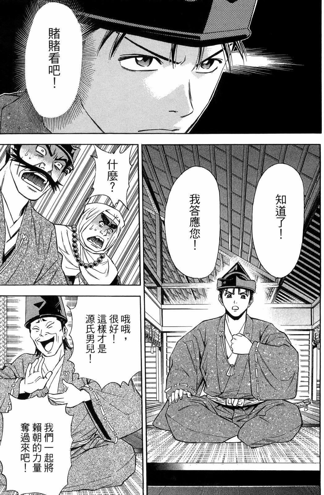 俠義少年王II - 第28卷(1/5) - 1