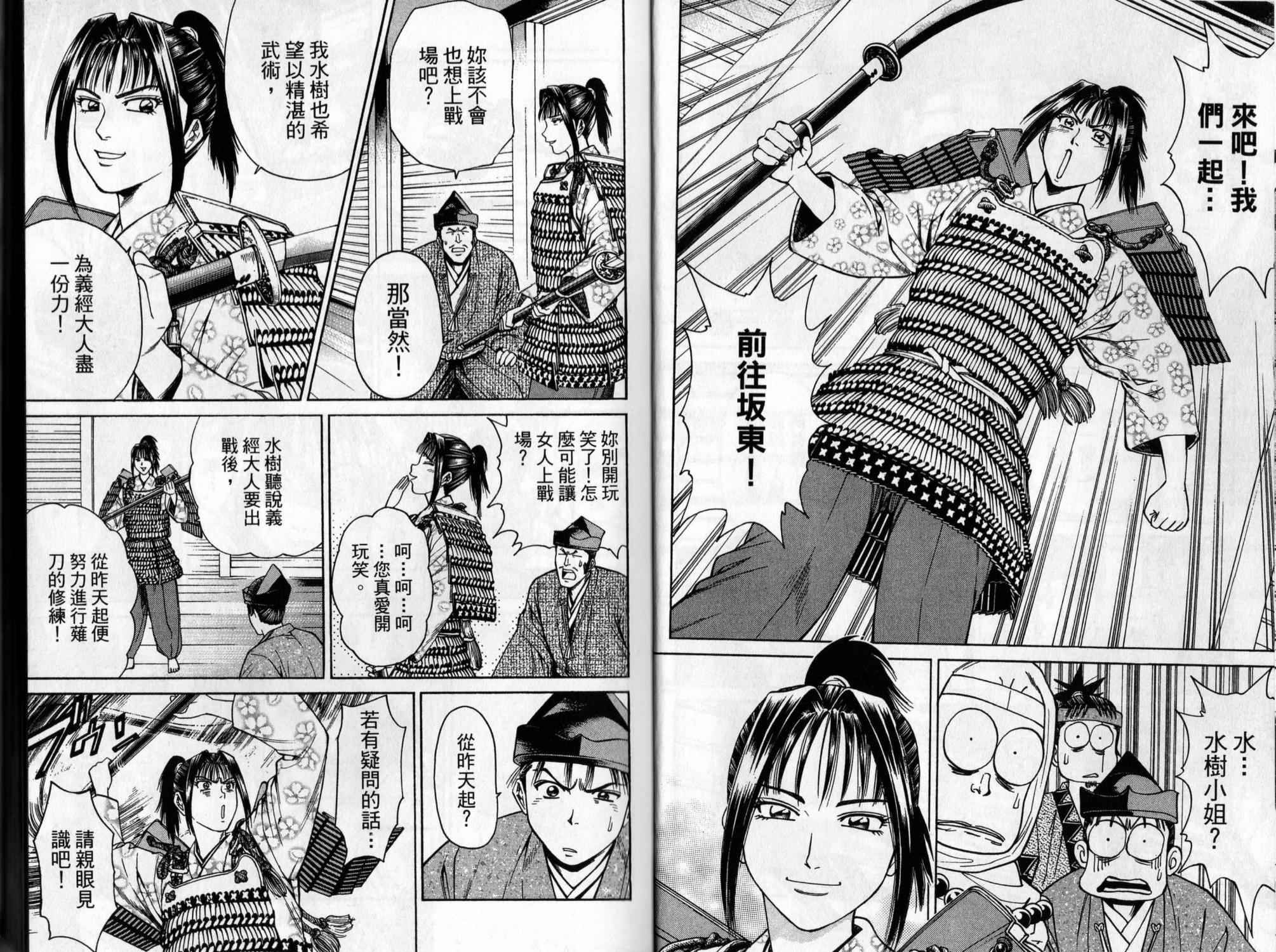 俠義少年王II - 第04卷(1/2) - 2
