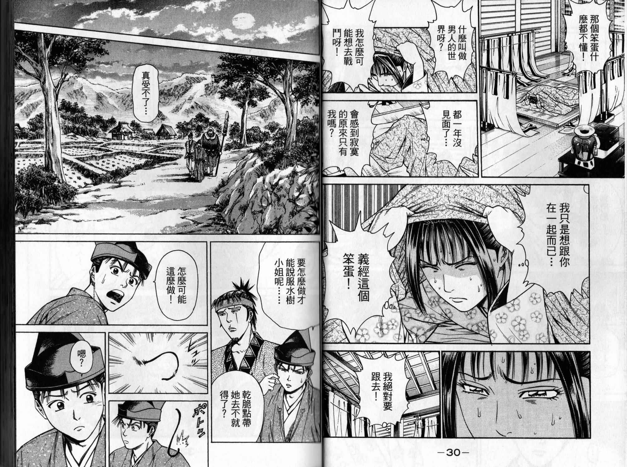 俠義少年王II - 第04卷(1/2) - 8
