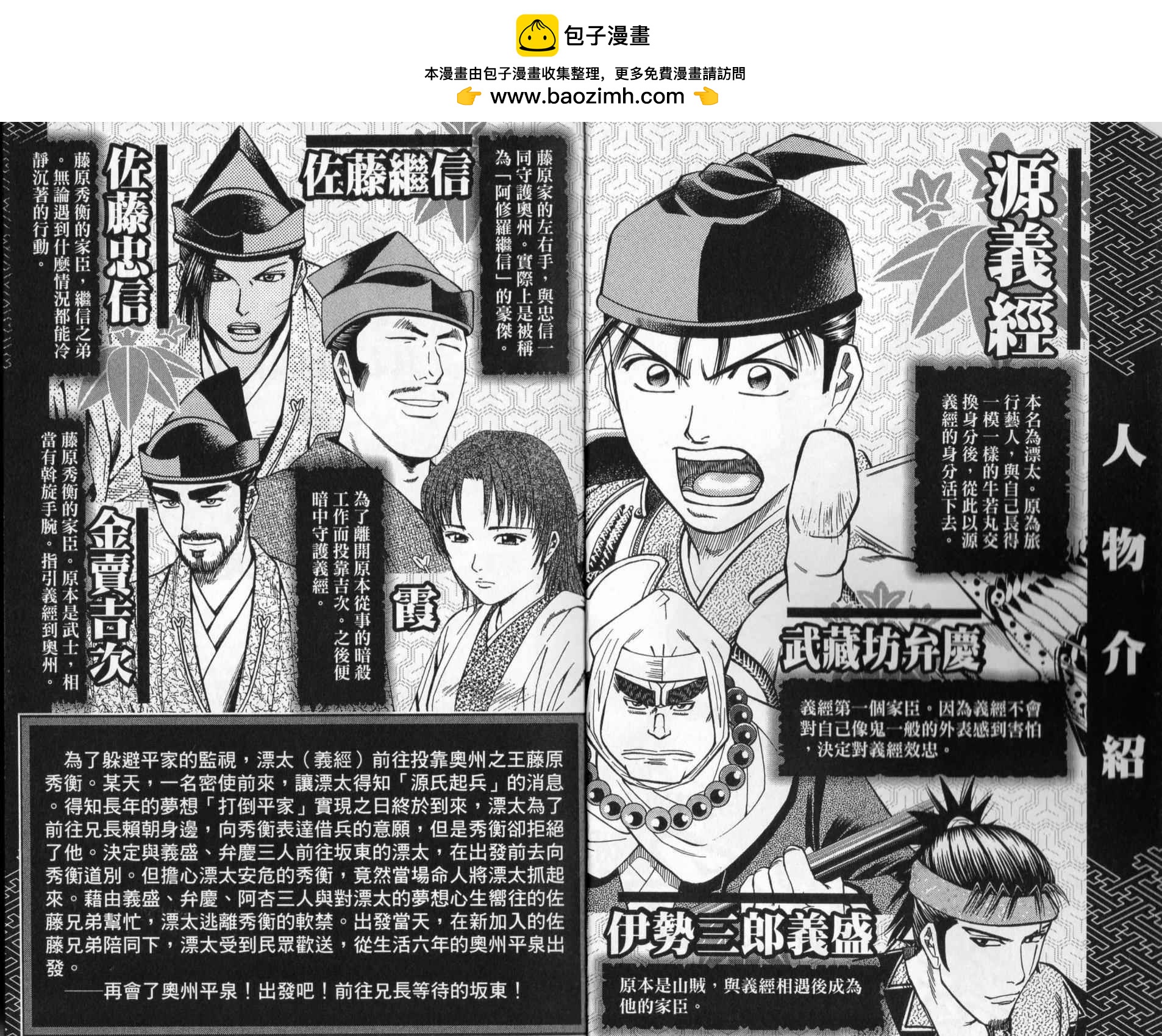 俠義少年王II - 第04卷(1/2) - 2