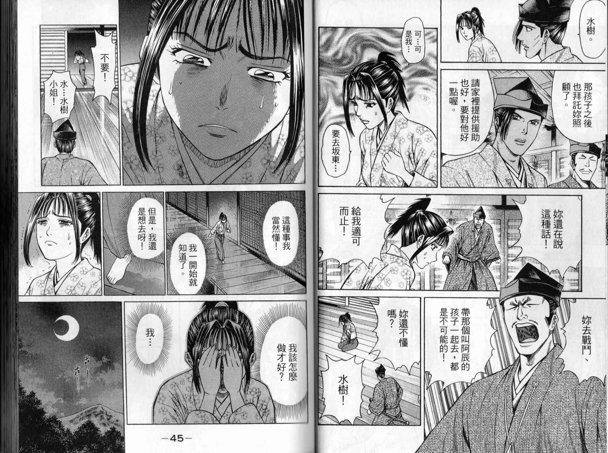 俠義少年王II - 第04卷(1/2) - 7