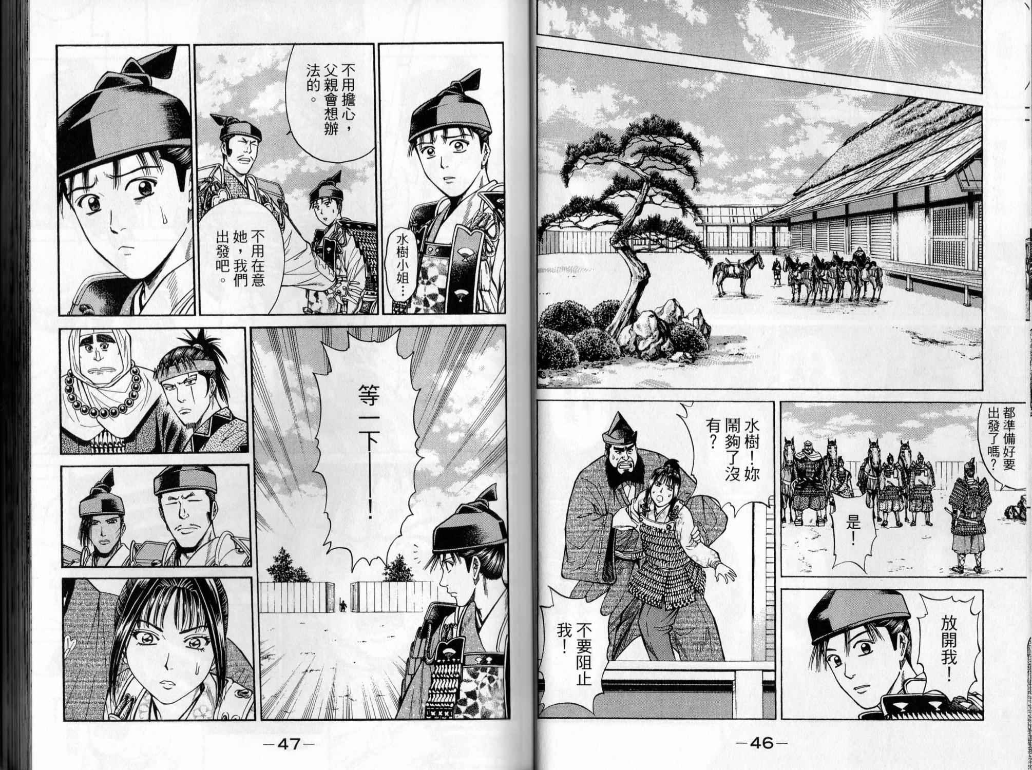 俠義少年王II - 第04卷(1/2) - 8