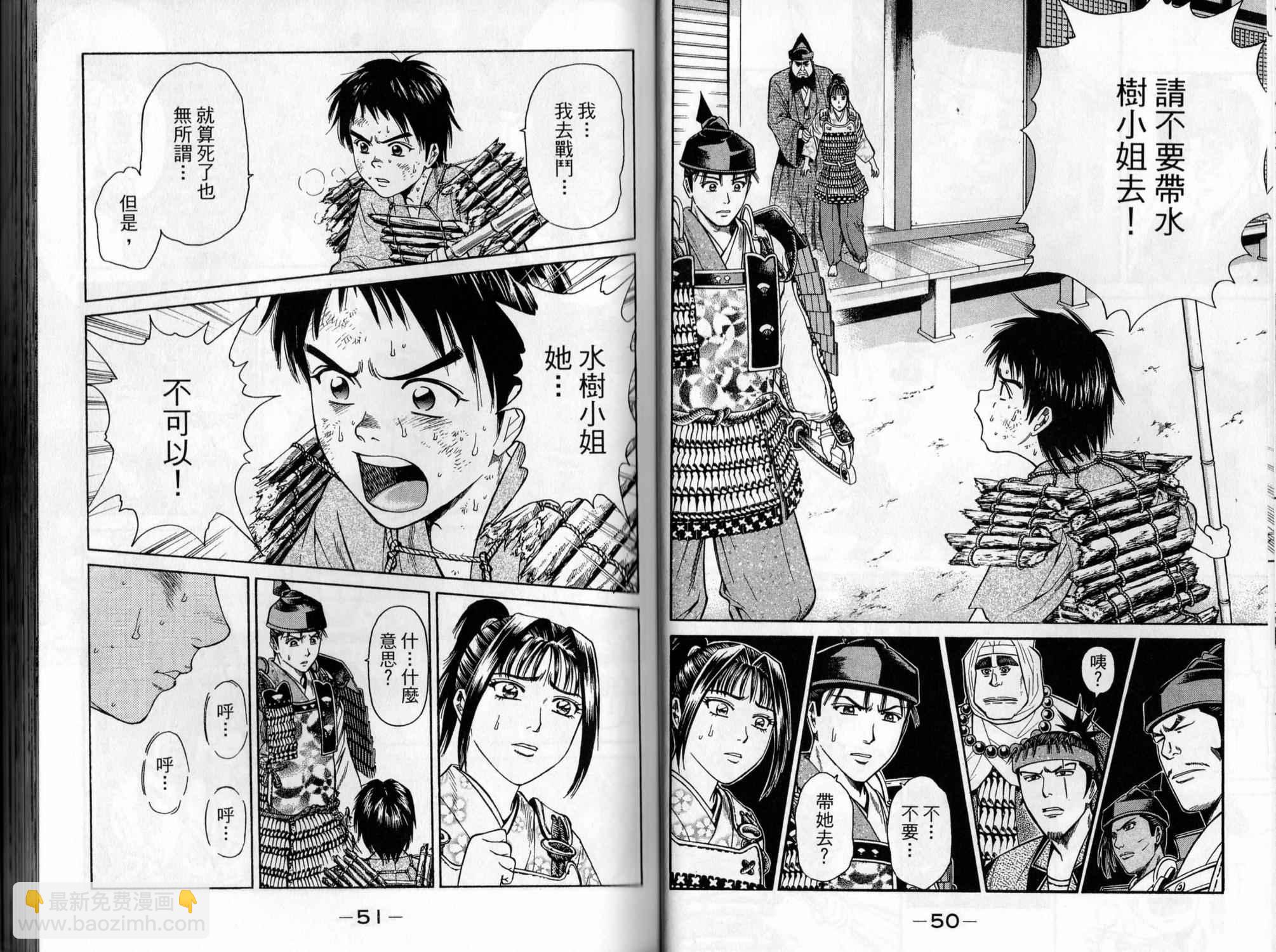 俠義少年王II - 第04卷(1/2) - 2