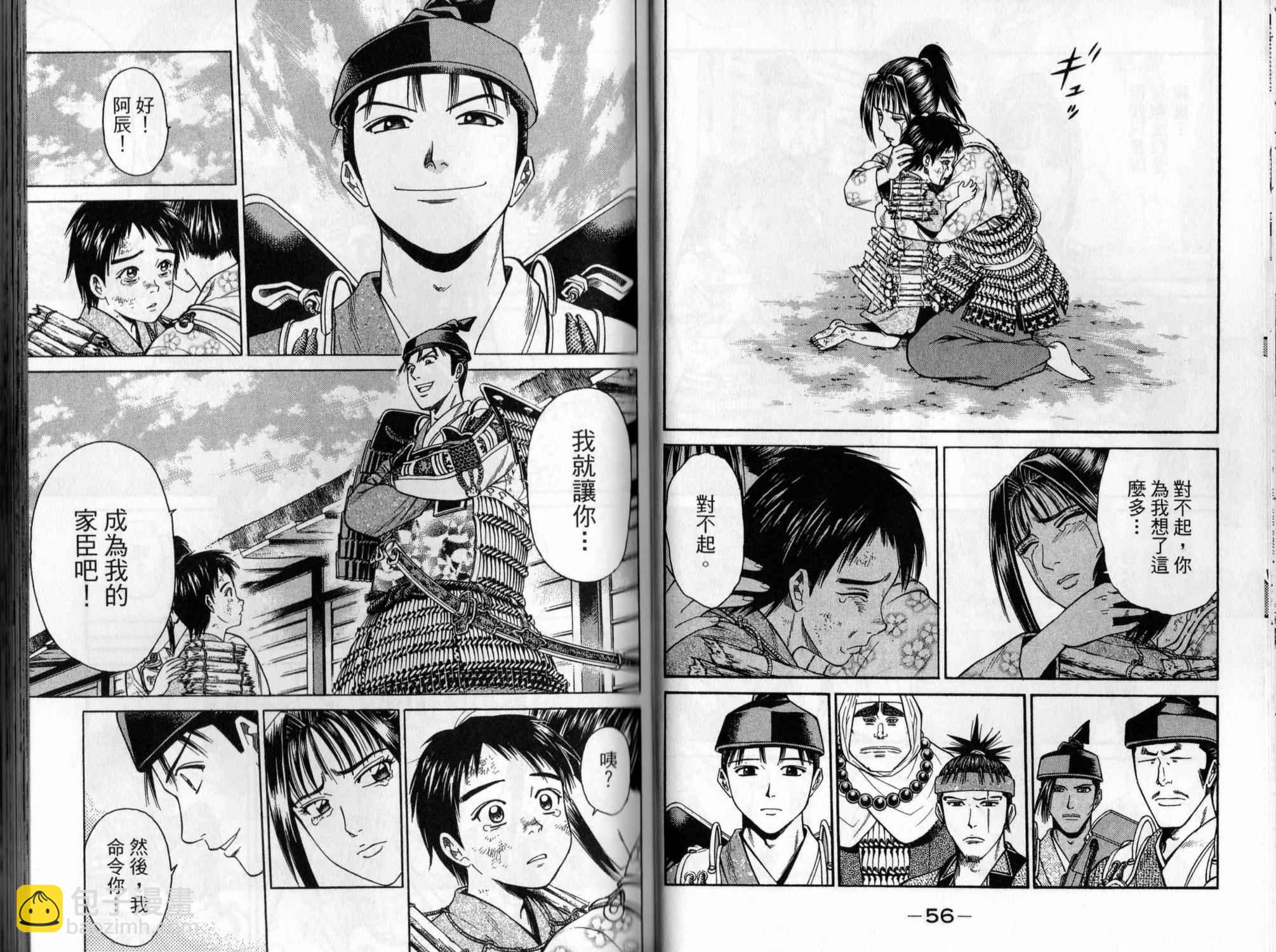 俠義少年王II - 第04卷(1/2) - 5