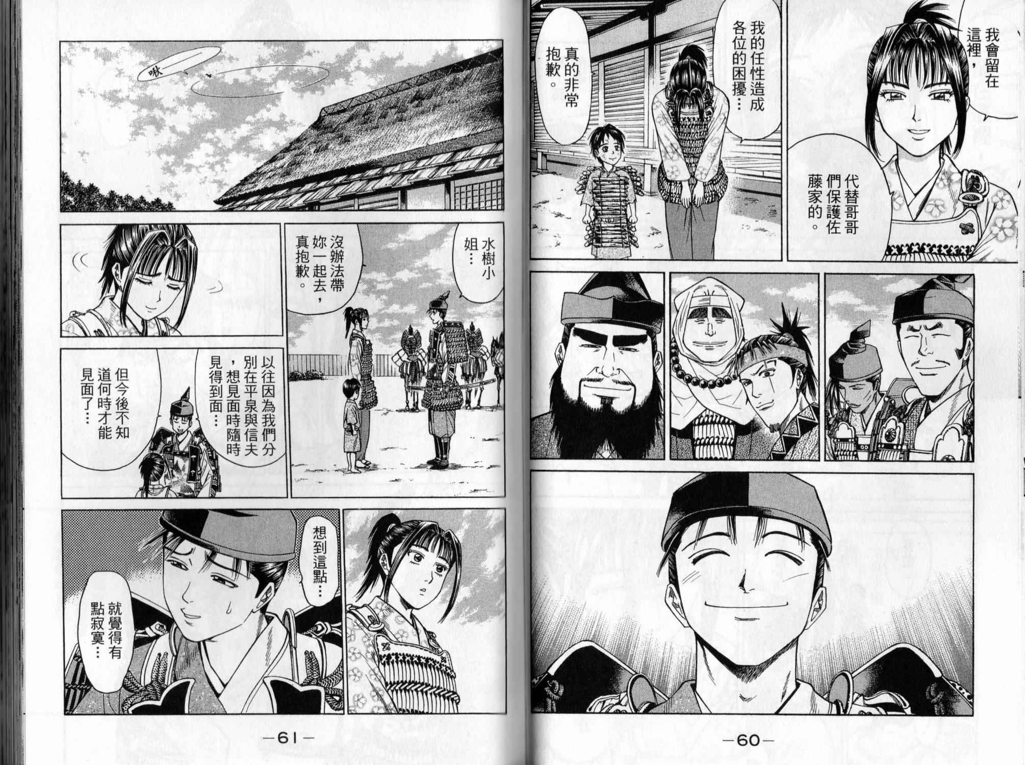 俠義少年王II - 第04卷(1/2) - 7