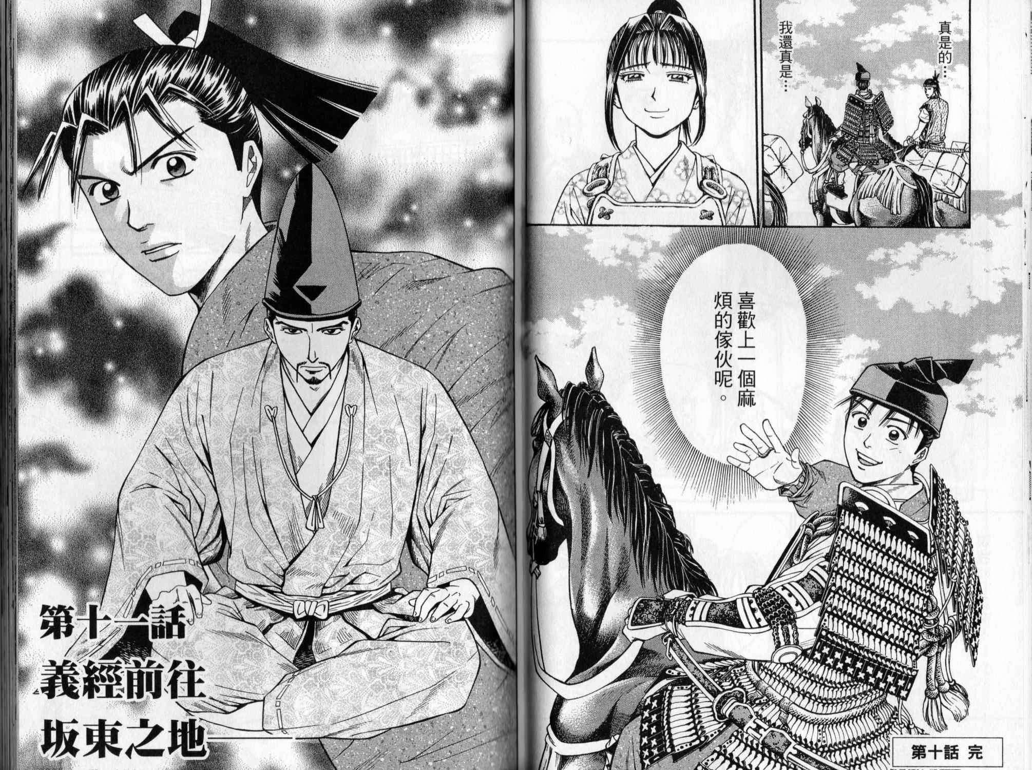 俠義少年王II - 第04卷(1/2) - 1