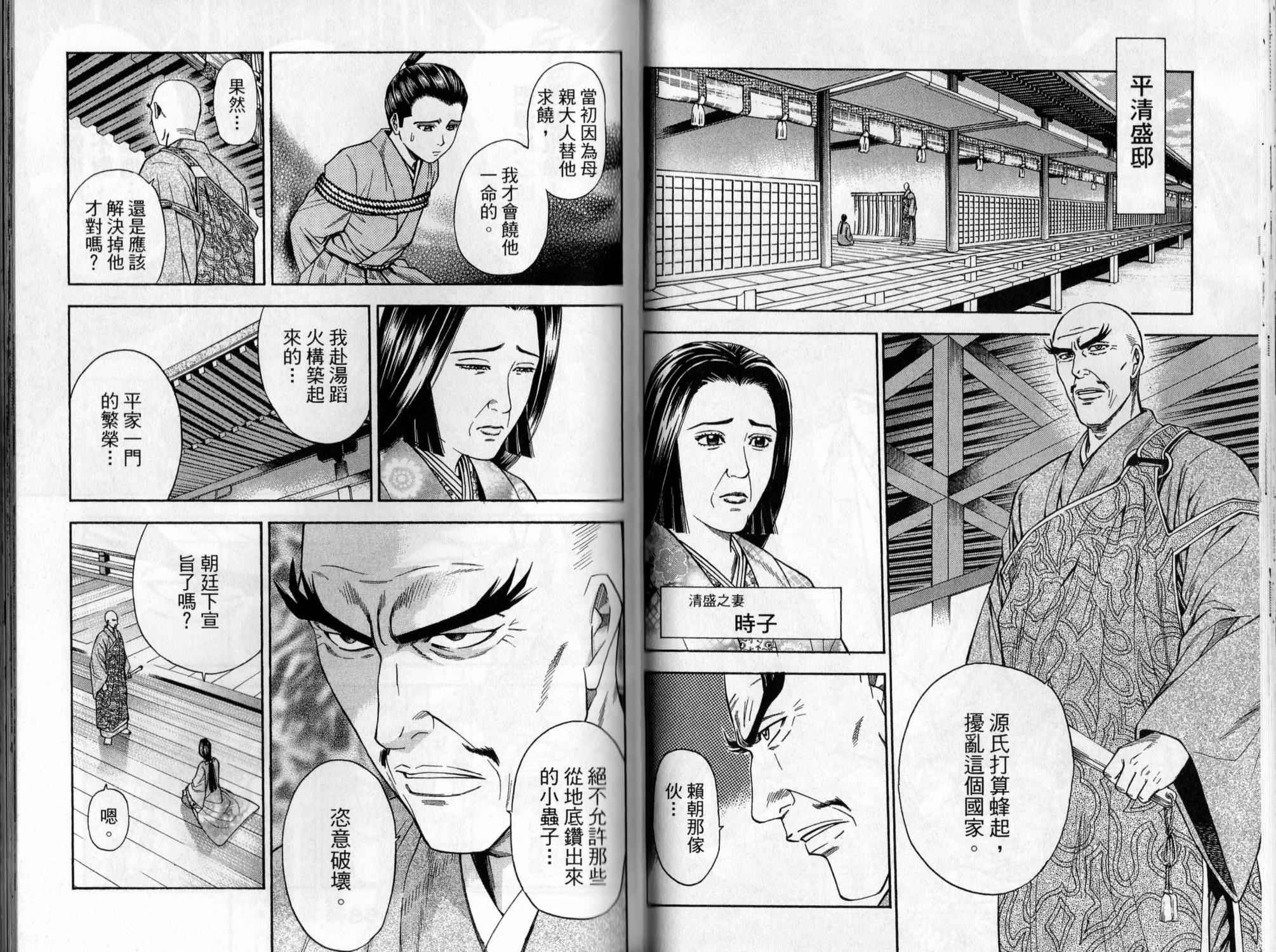 俠義少年王II - 第04卷(1/2) - 2