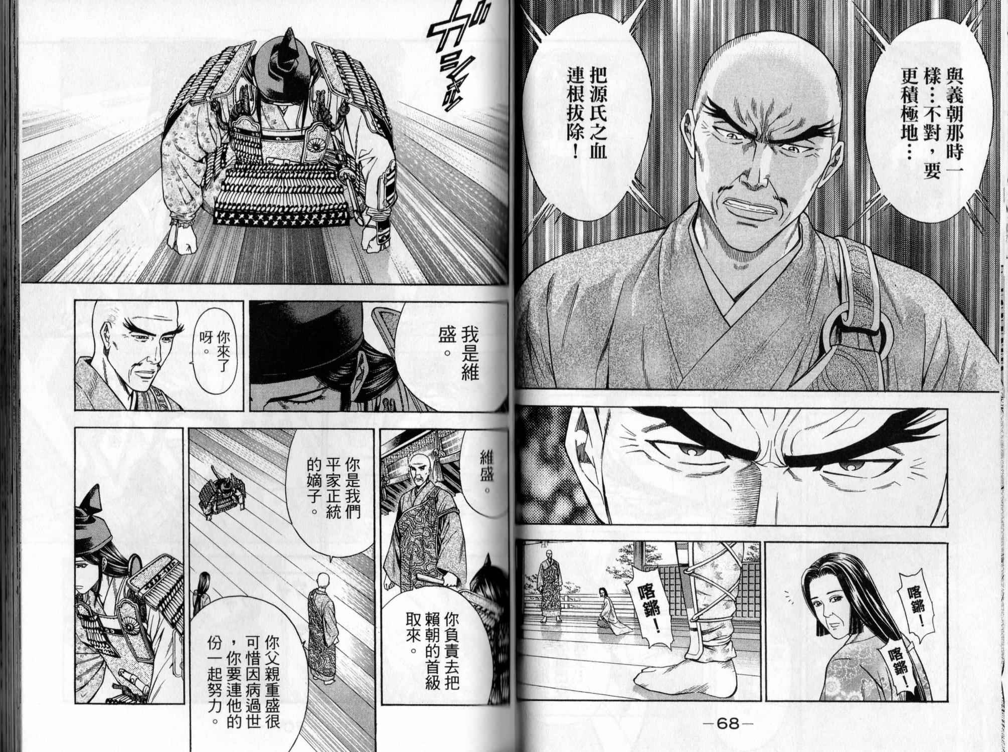 俠義少年王II - 第04卷(1/2) - 3