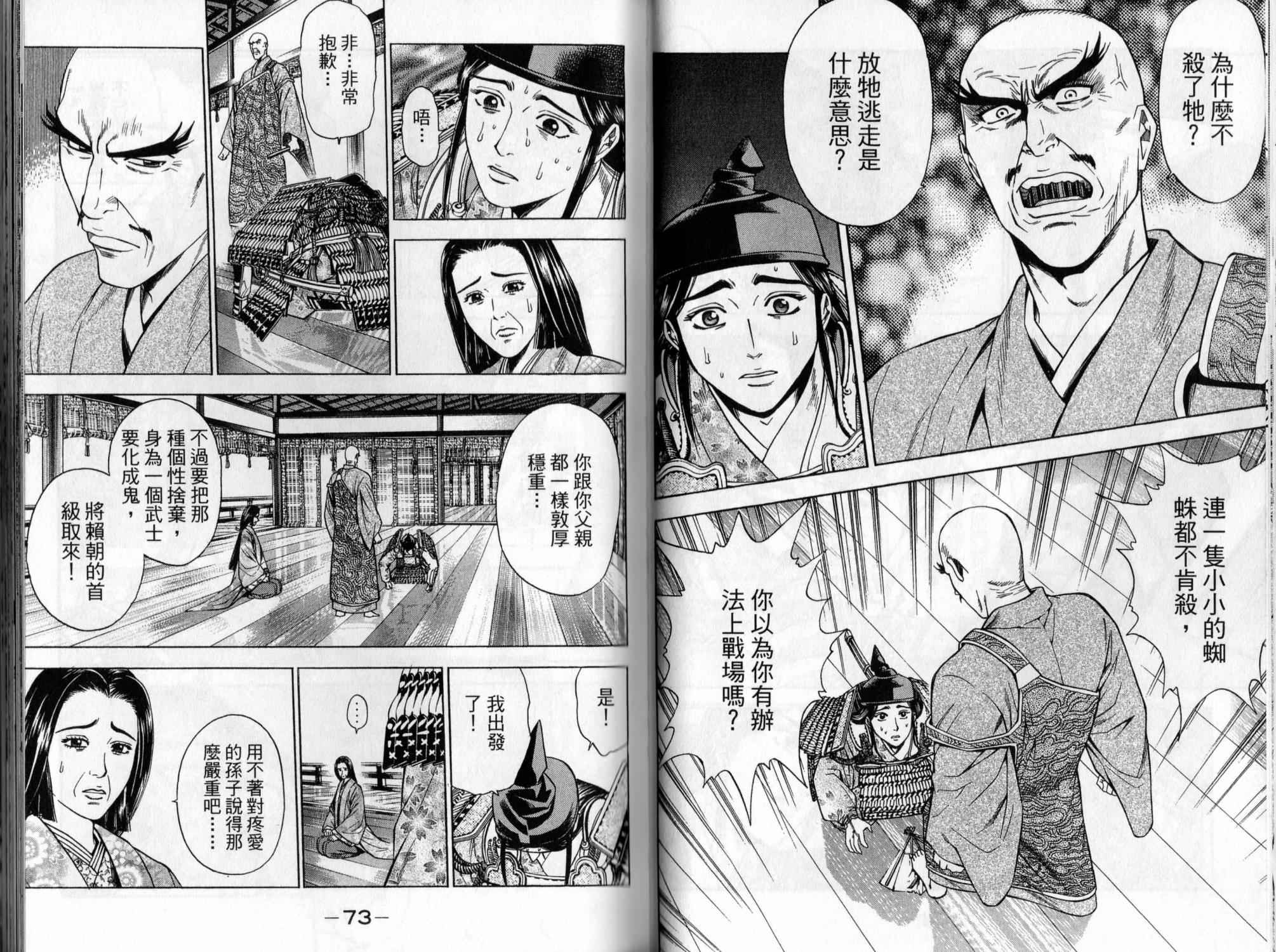俠義少年王II - 第04卷(1/2) - 5