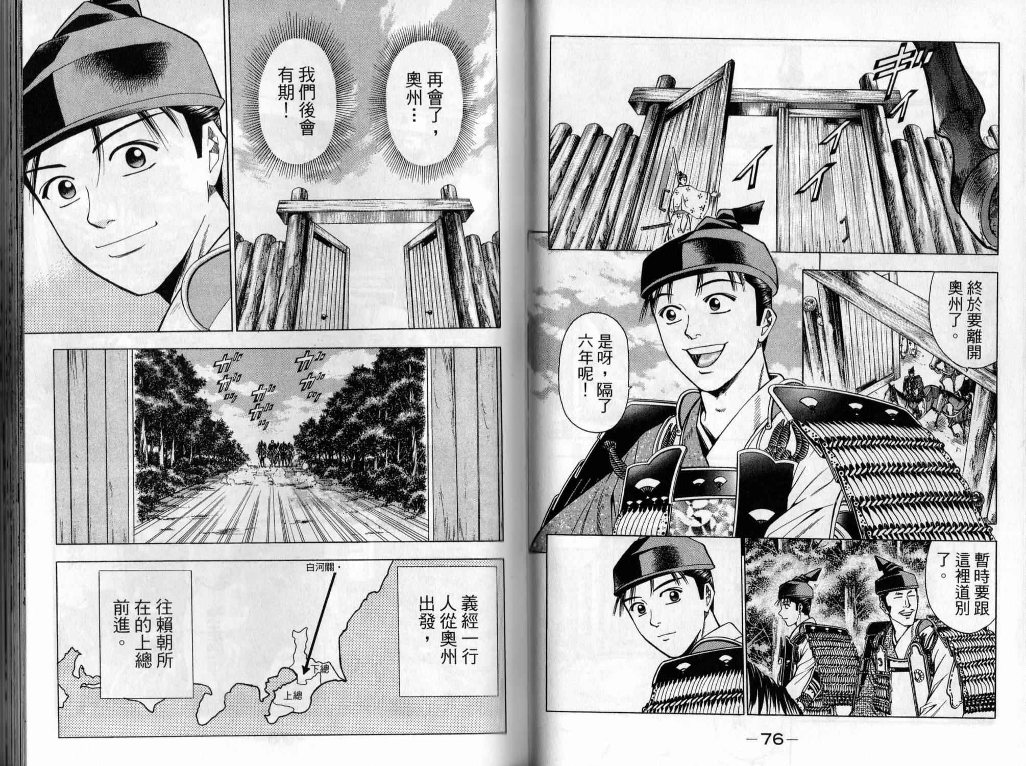 俠義少年王II - 第04卷(1/2) - 7
