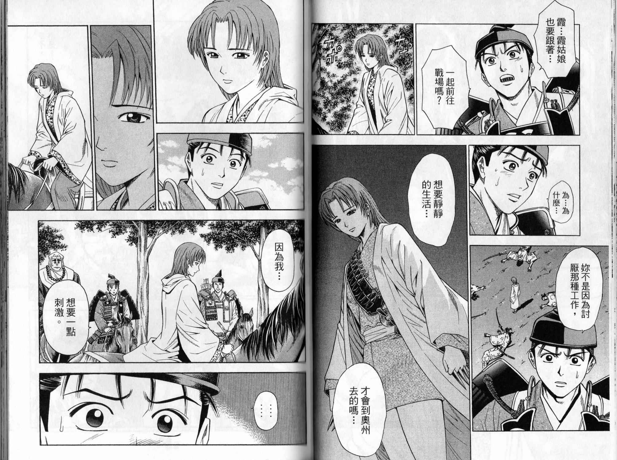 俠義少年王II - 第04卷(1/2) - 4
