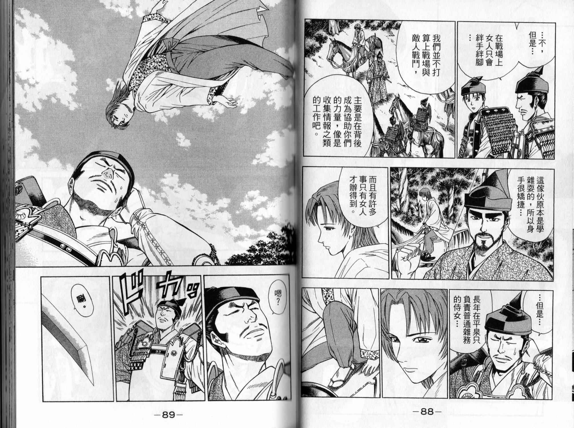 俠義少年王II - 第04卷(1/2) - 5