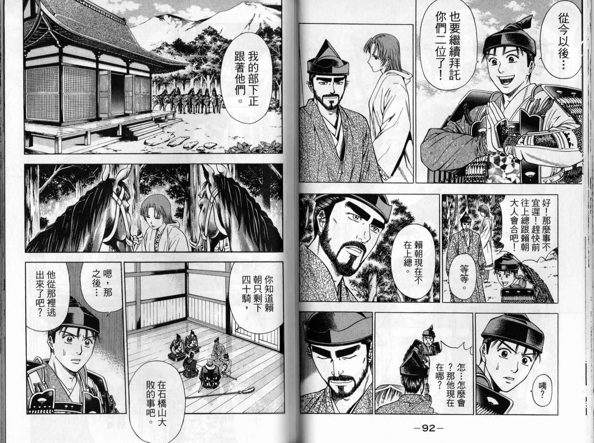 俠義少年王II - 第04卷(1/2) - 7