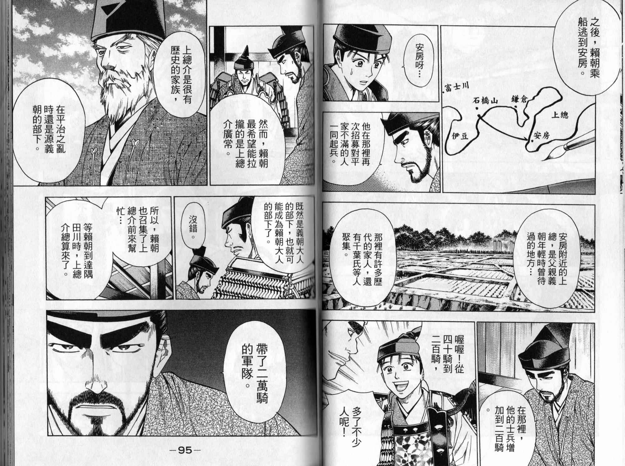 俠義少年王II - 第04卷(1/2) - 8