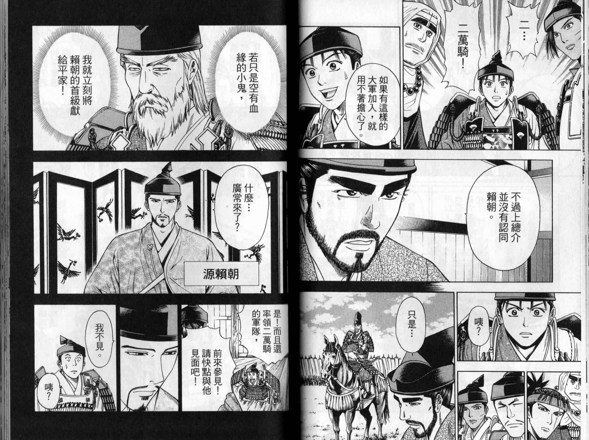 俠義少年王II - 第04卷(1/2) - 1