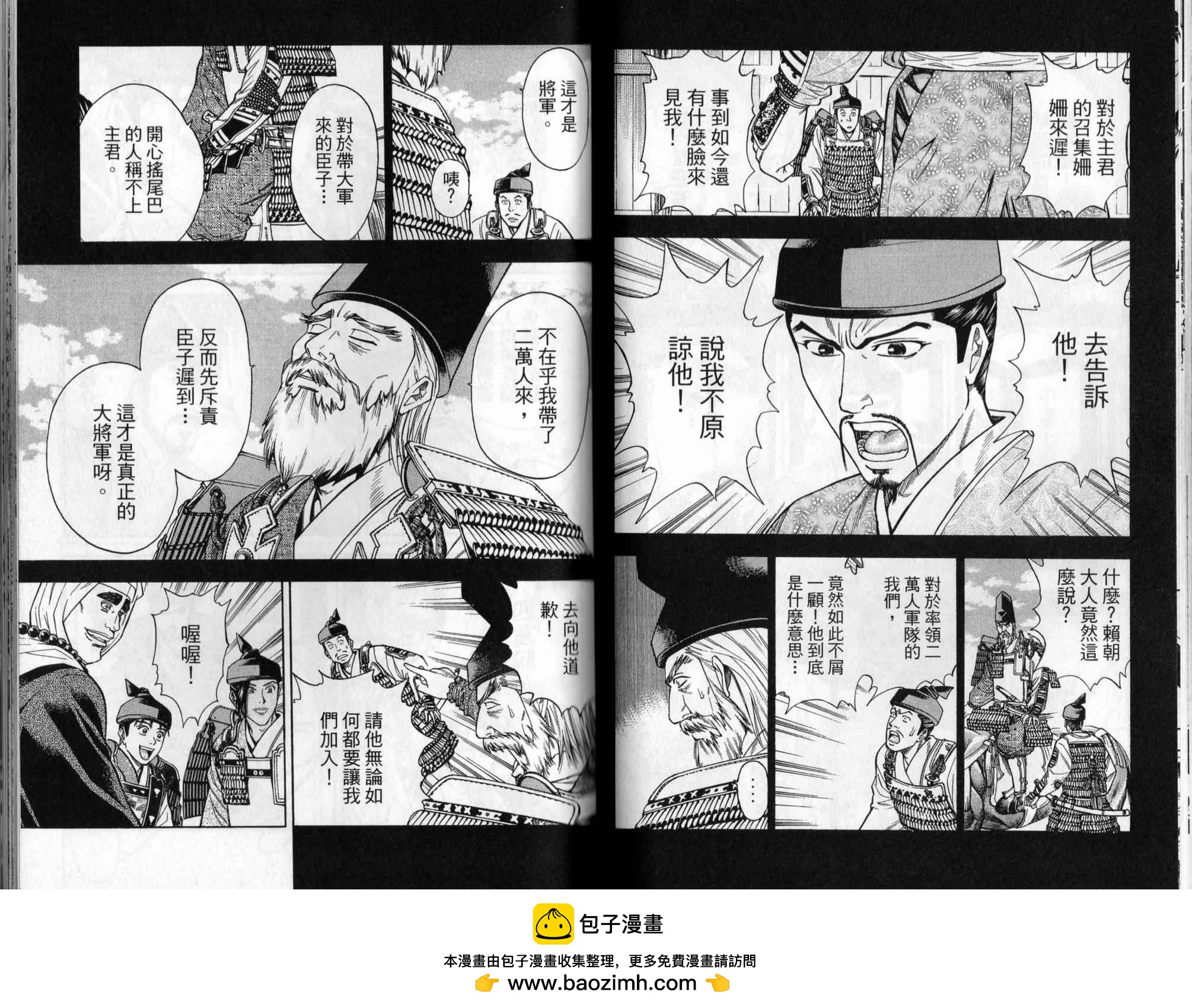 俠義少年王II - 第04卷(1/2) - 2