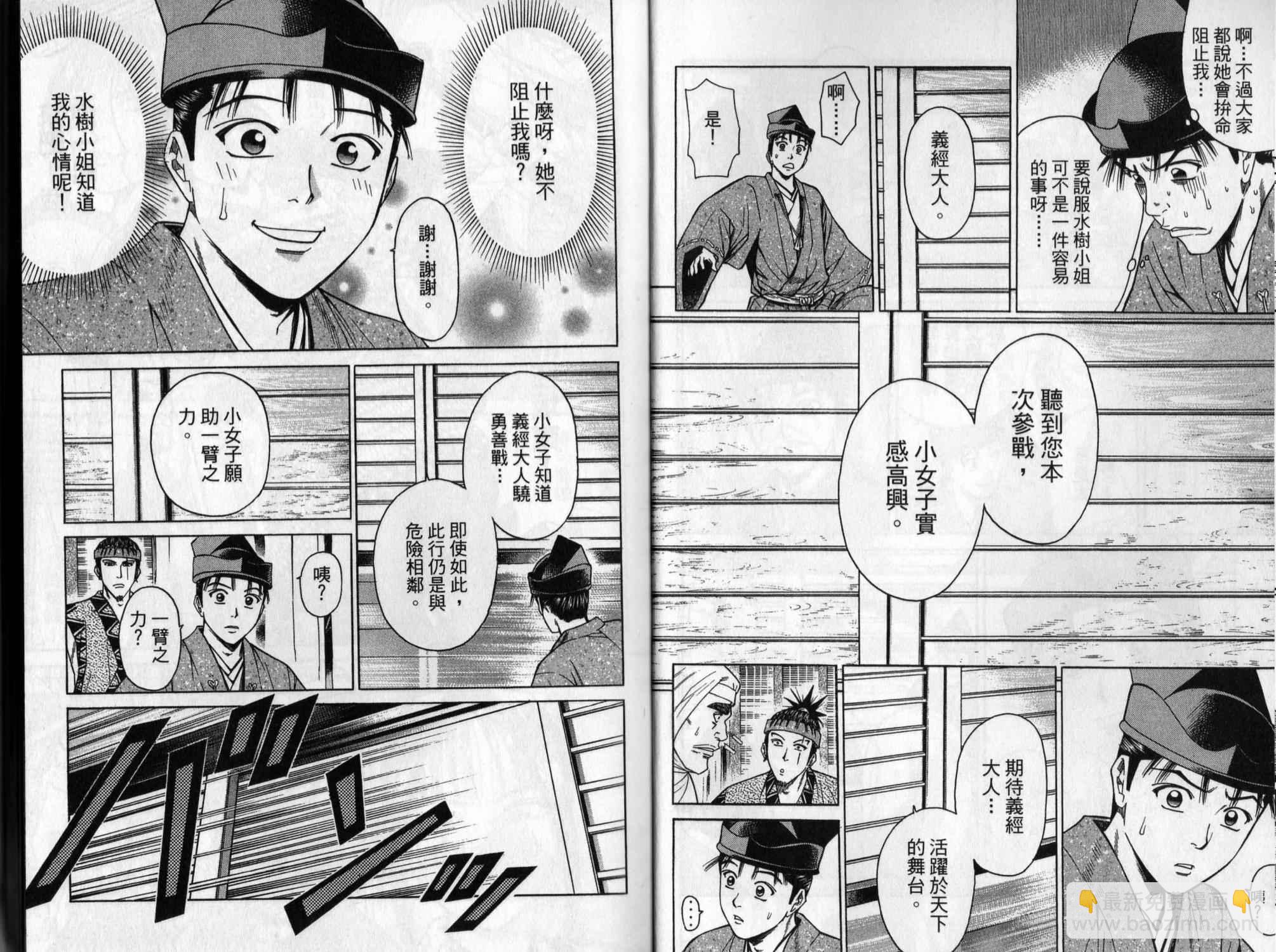 俠義少年王II - 第04卷(1/2) - 1