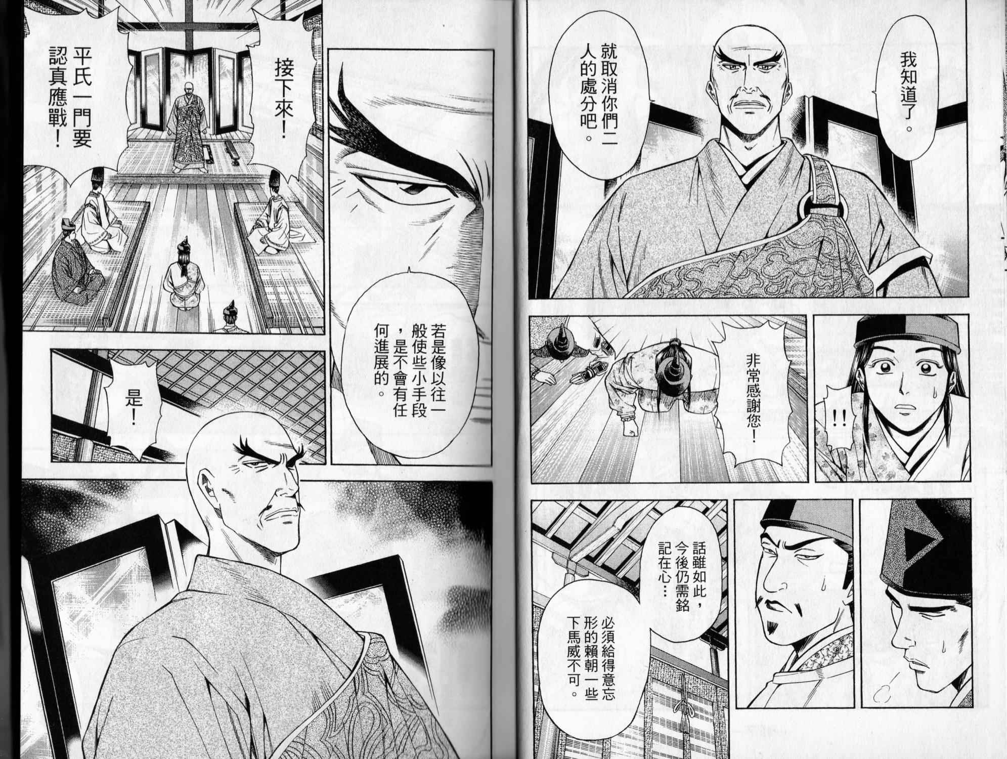 俠義少年王II - 第06卷(1/2) - 2