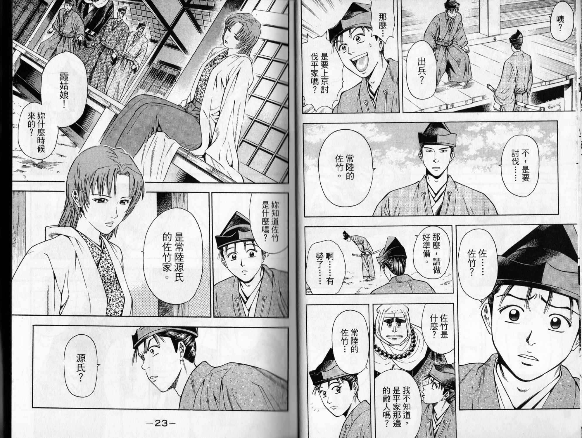 俠義少年王II - 第06卷(1/2) - 4