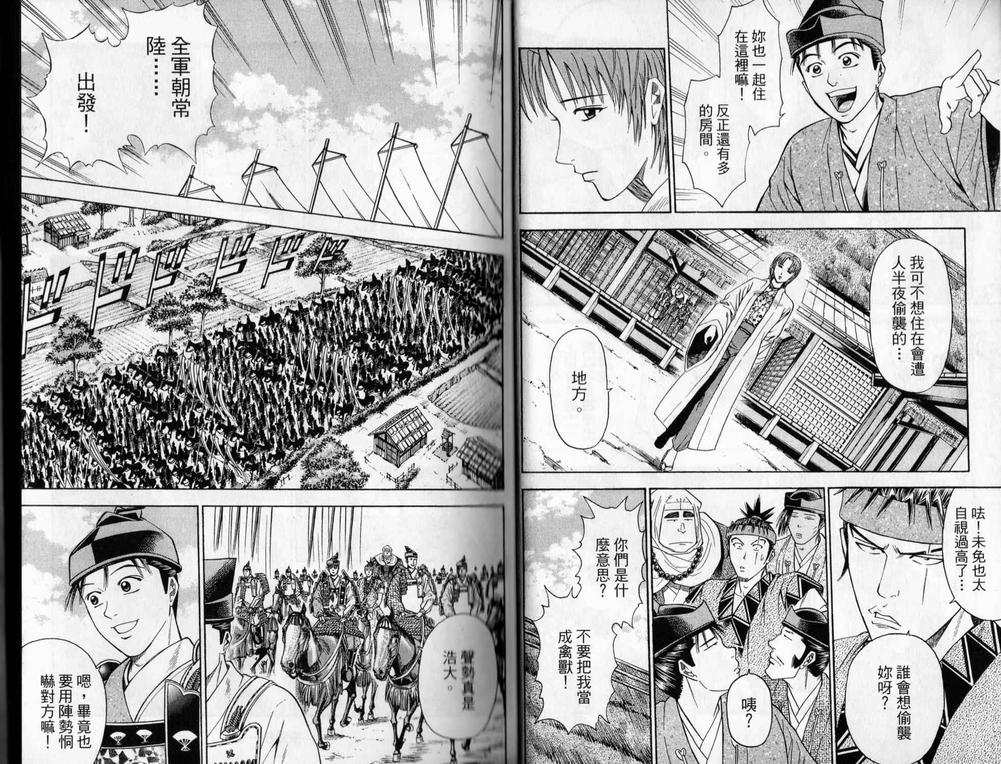 俠義少年王II - 第06卷(1/2) - 6