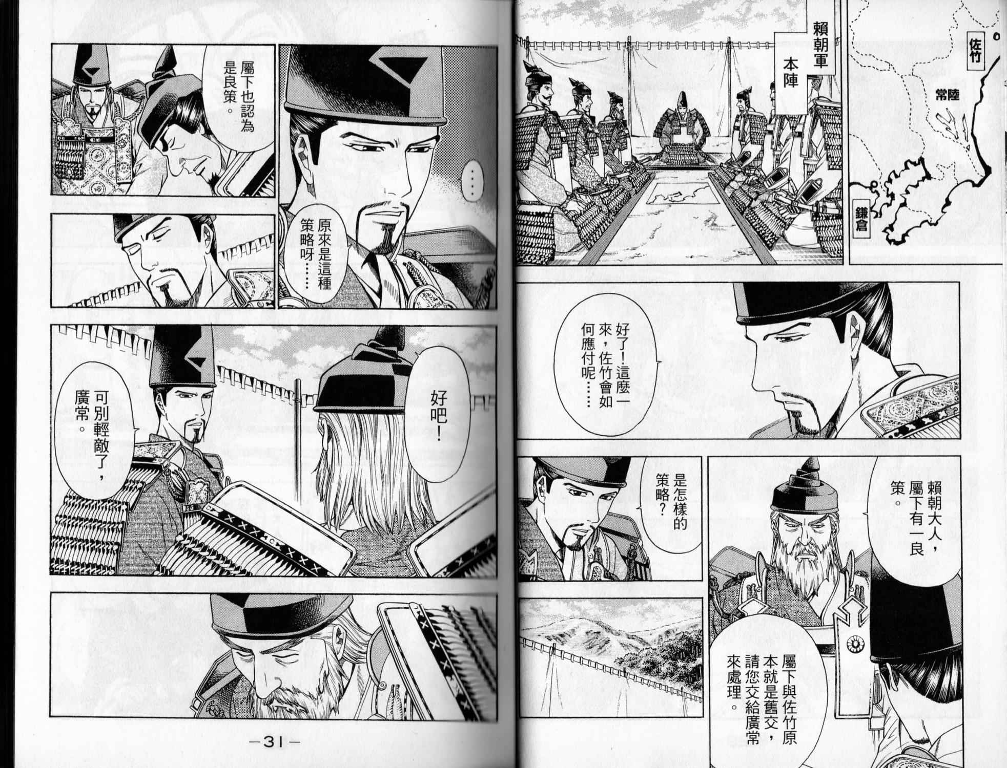 俠義少年王II - 第06卷(1/2) - 8