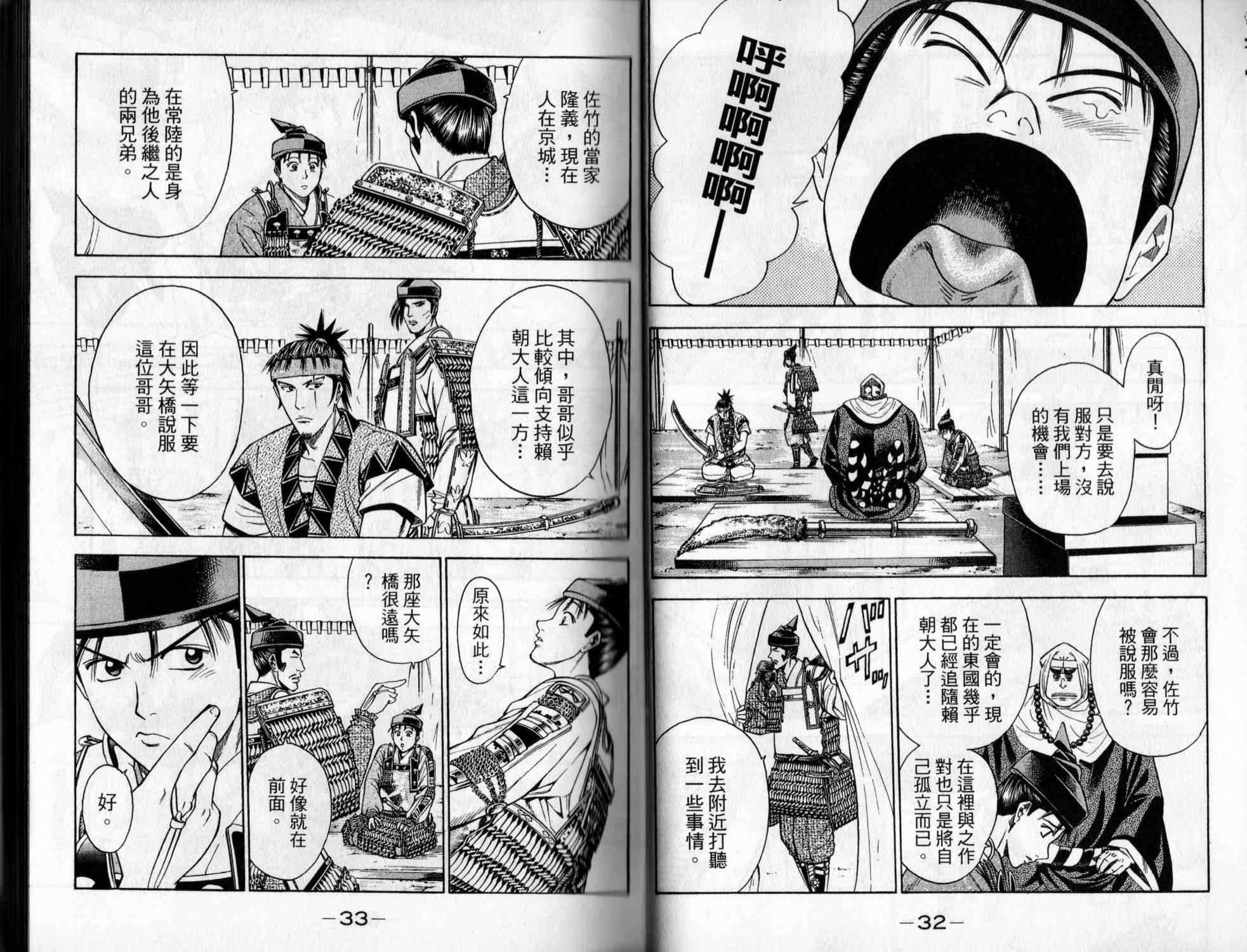 俠義少年王II - 第06卷(1/2) - 1