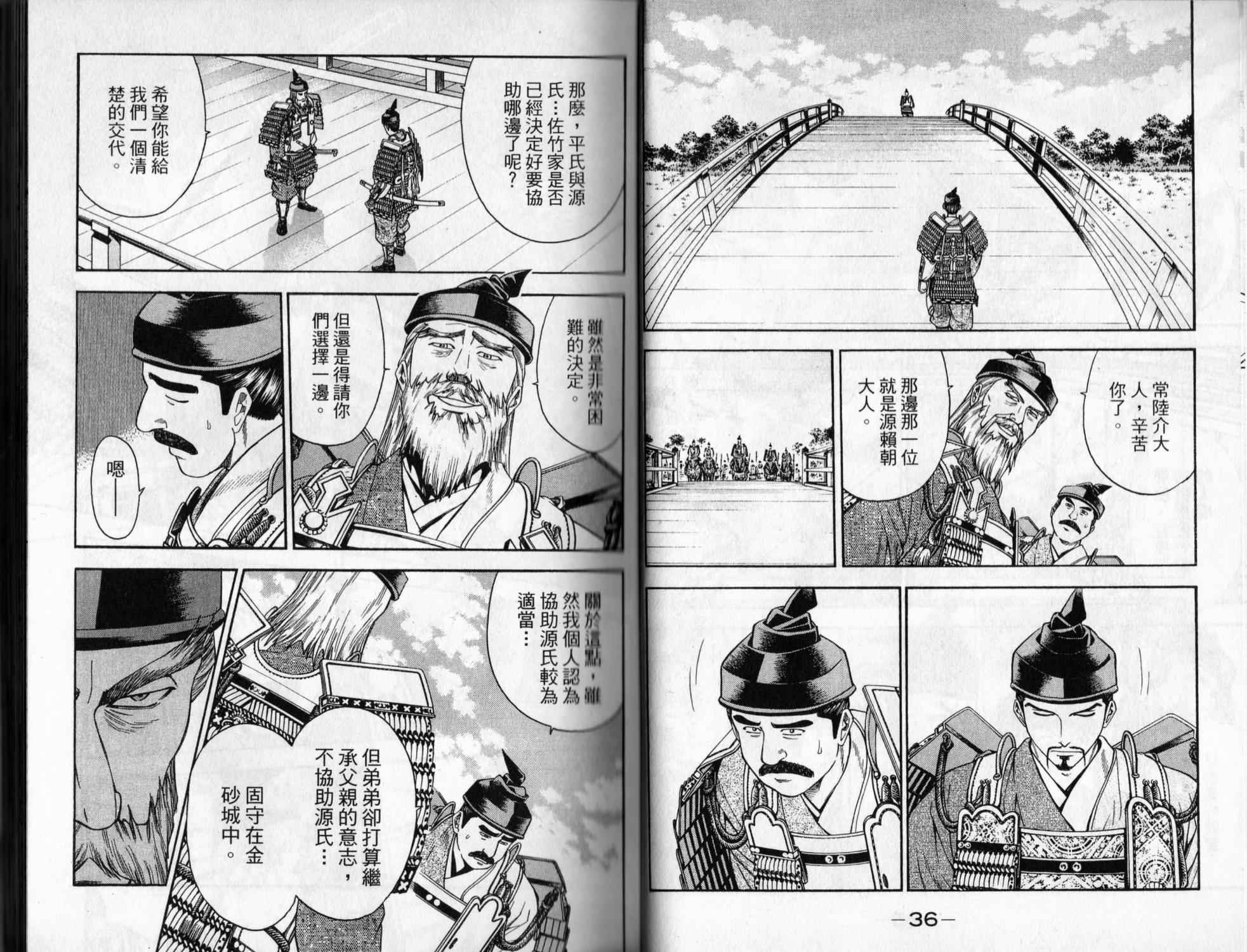 俠義少年王II - 第06卷(1/2) - 3