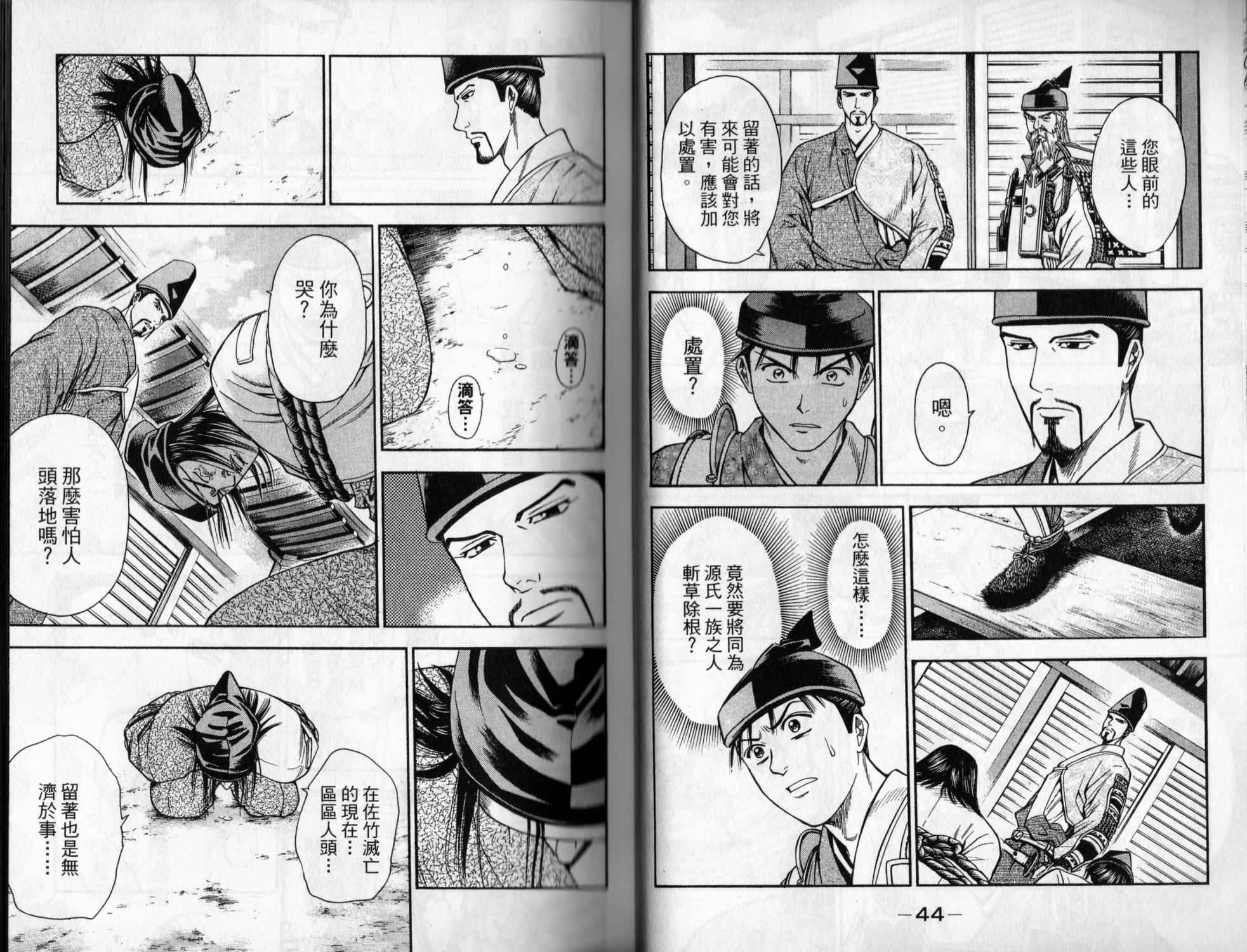 俠義少年王II - 第06卷(1/2) - 7