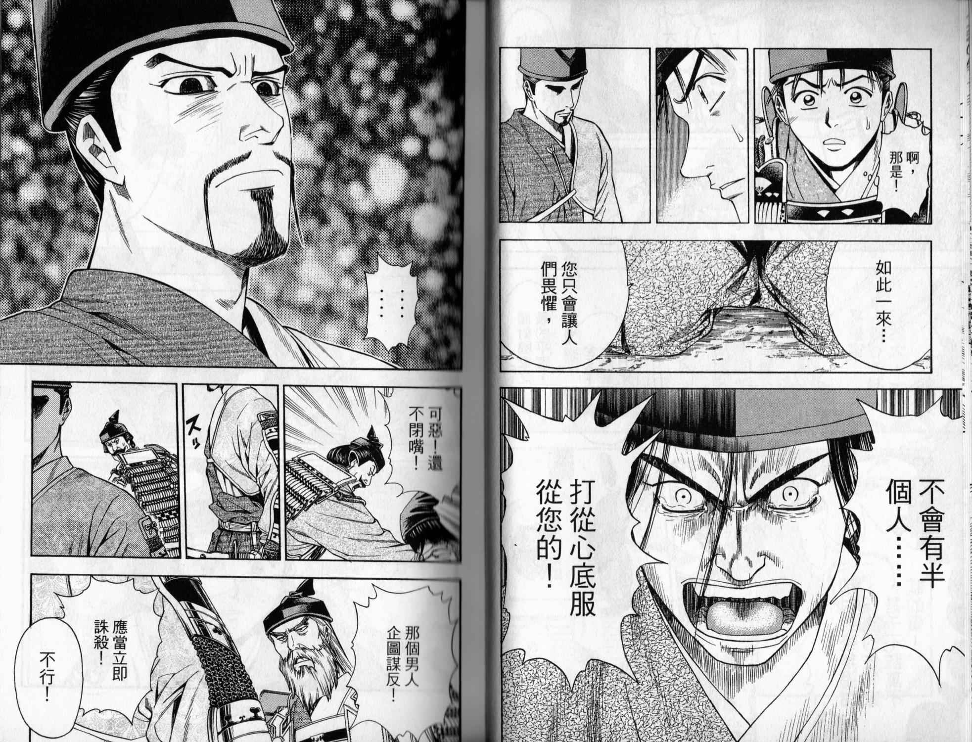俠義少年王II - 第06卷(1/2) - 1