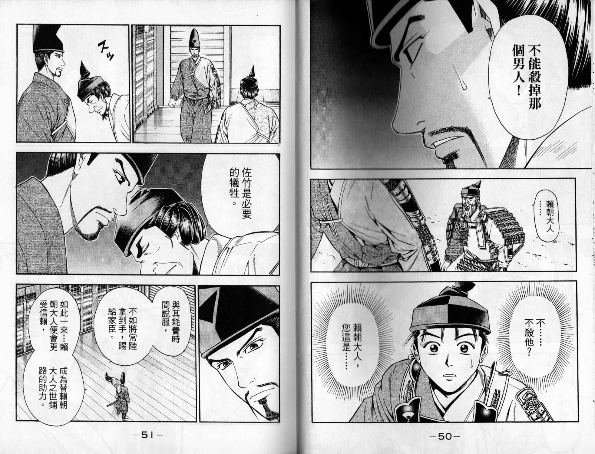 俠義少年王II - 第06卷(1/2) - 2