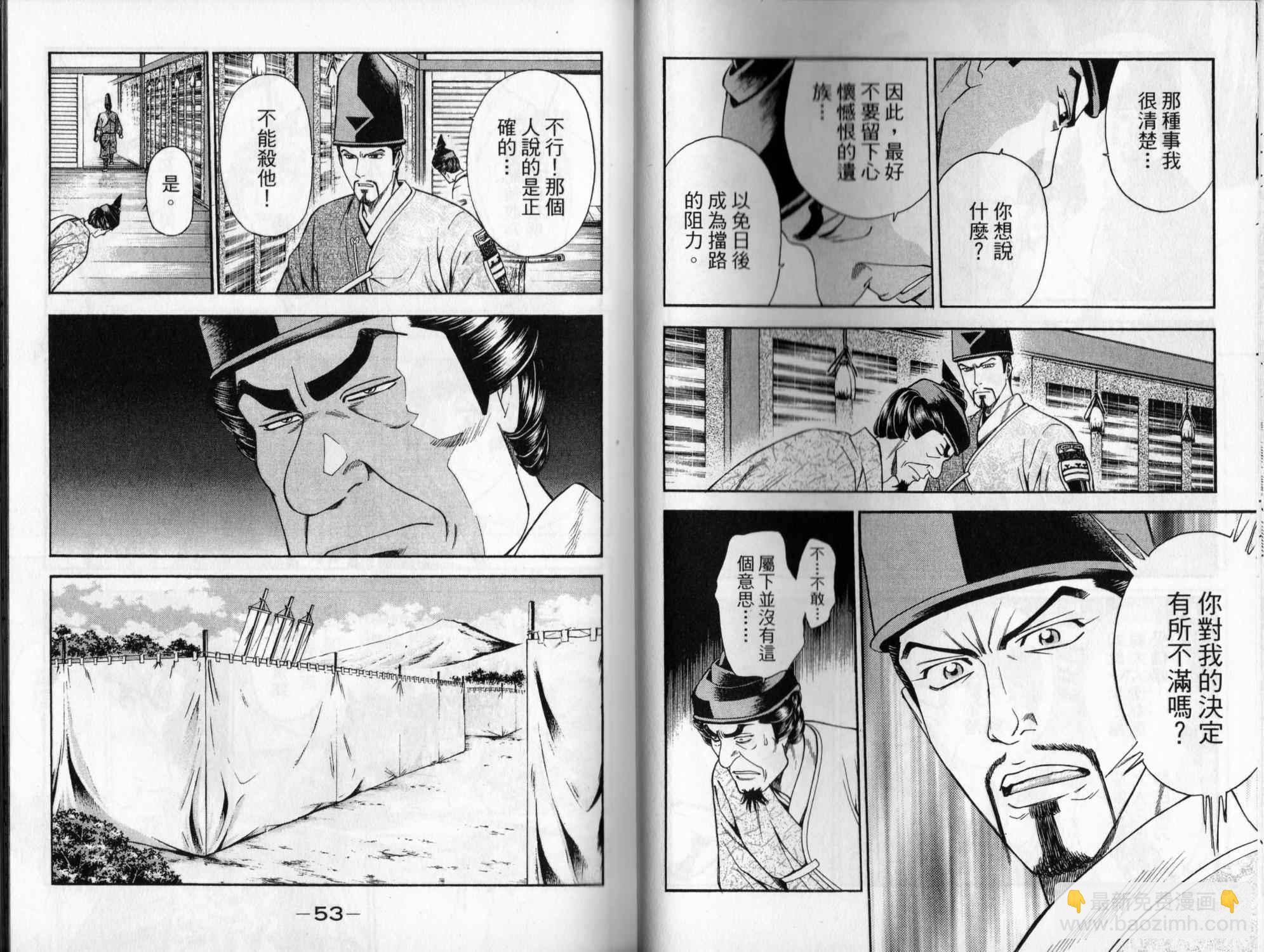 俠義少年王II - 第06卷(1/2) - 3