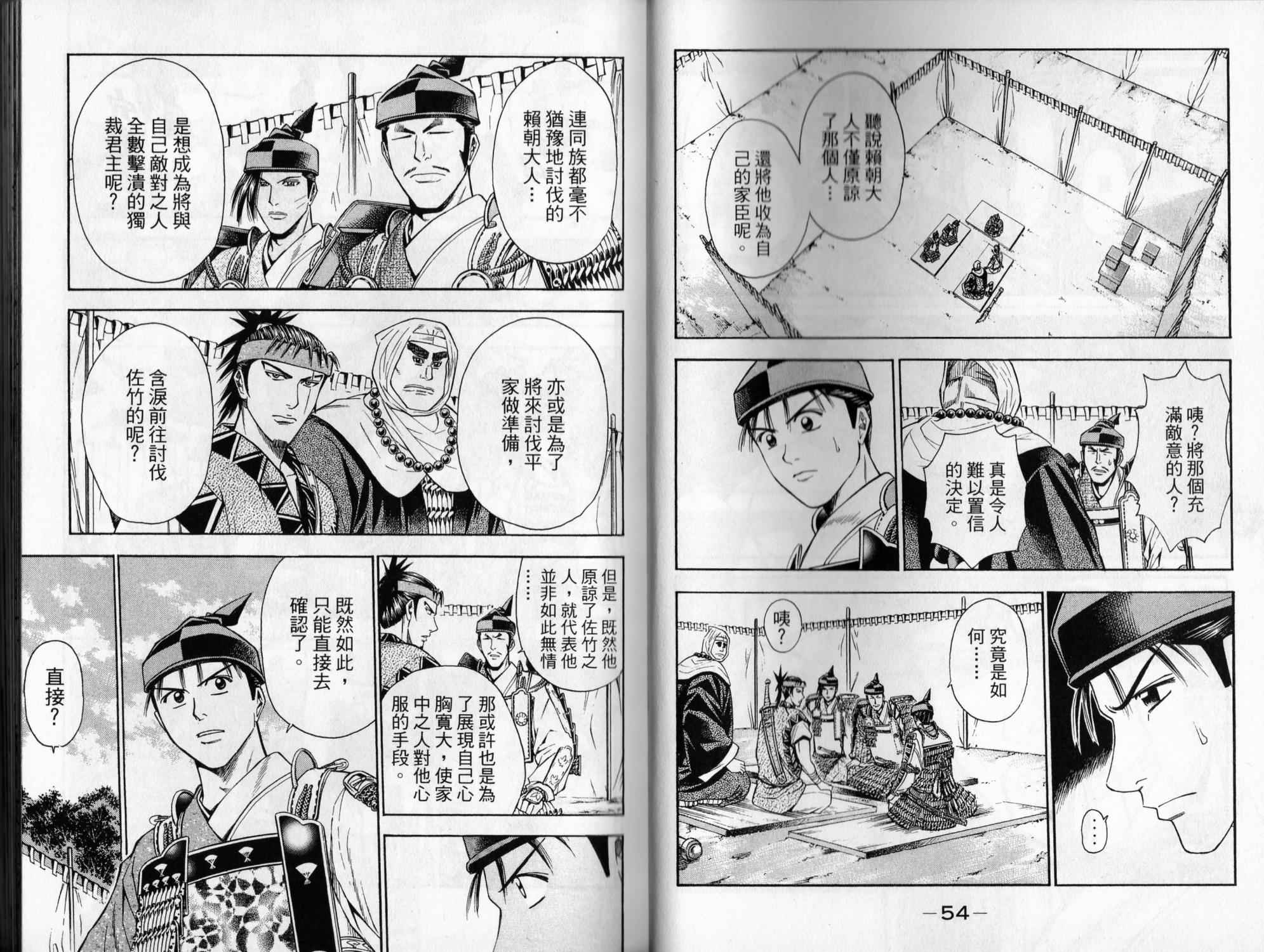 俠義少年王II - 第06卷(1/2) - 4