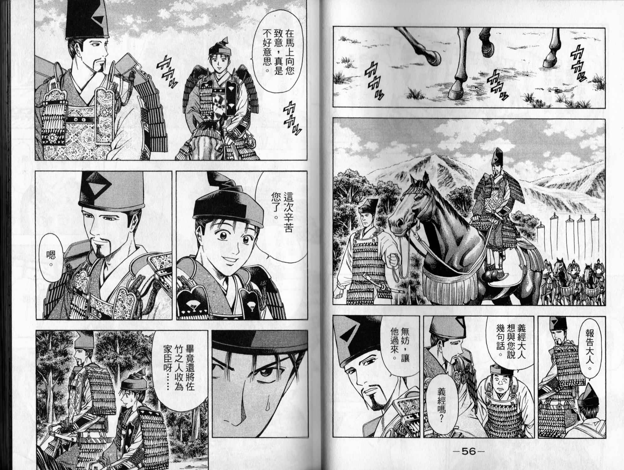 俠義少年王II - 第06卷(1/2) - 5