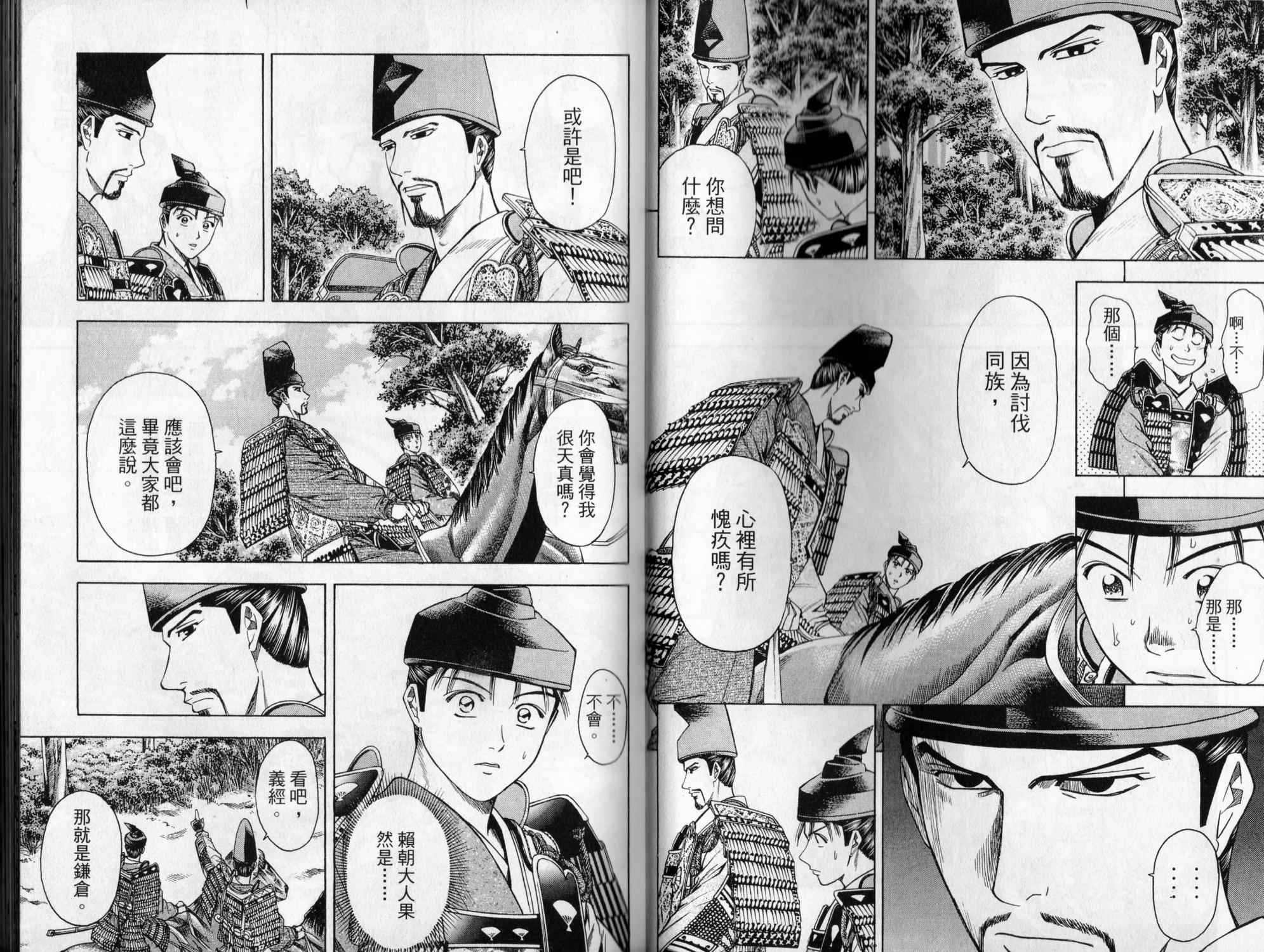 俠義少年王II - 第06卷(1/2) - 6