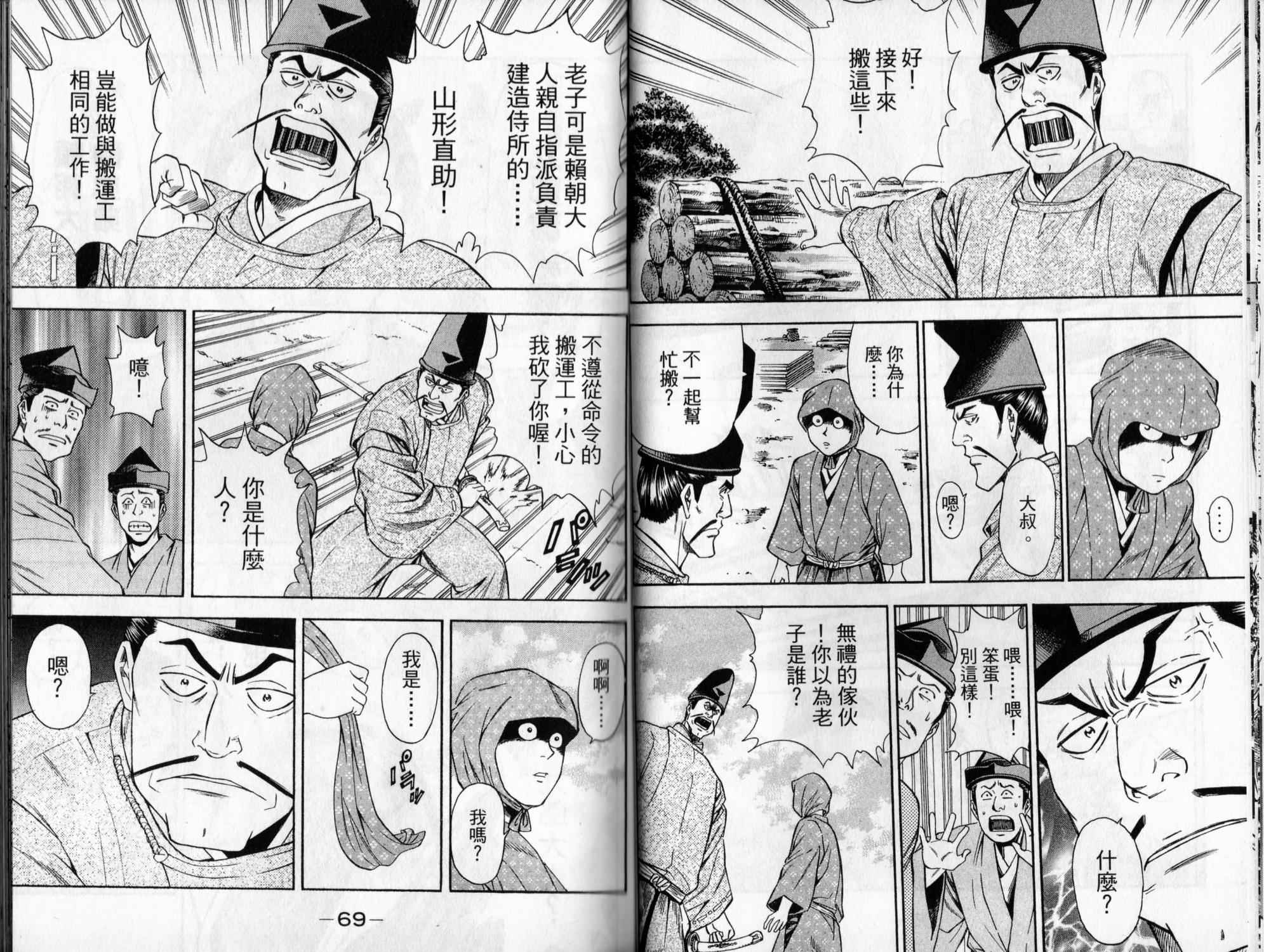 俠義少年王II - 第06卷(1/2) - 2