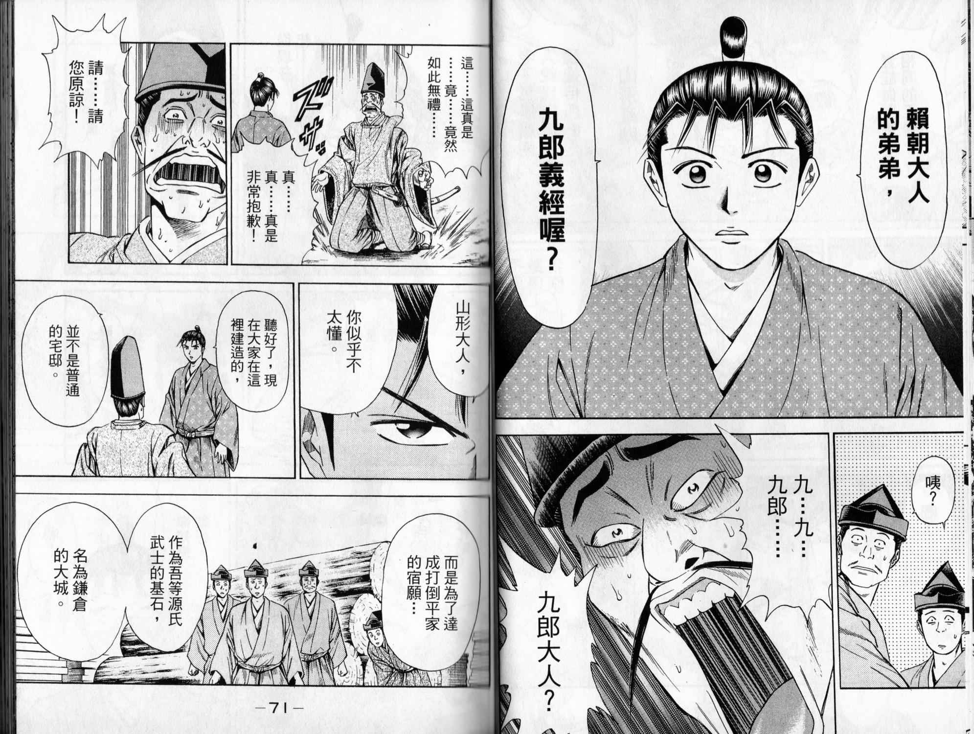俠義少年王II - 第06卷(1/2) - 3