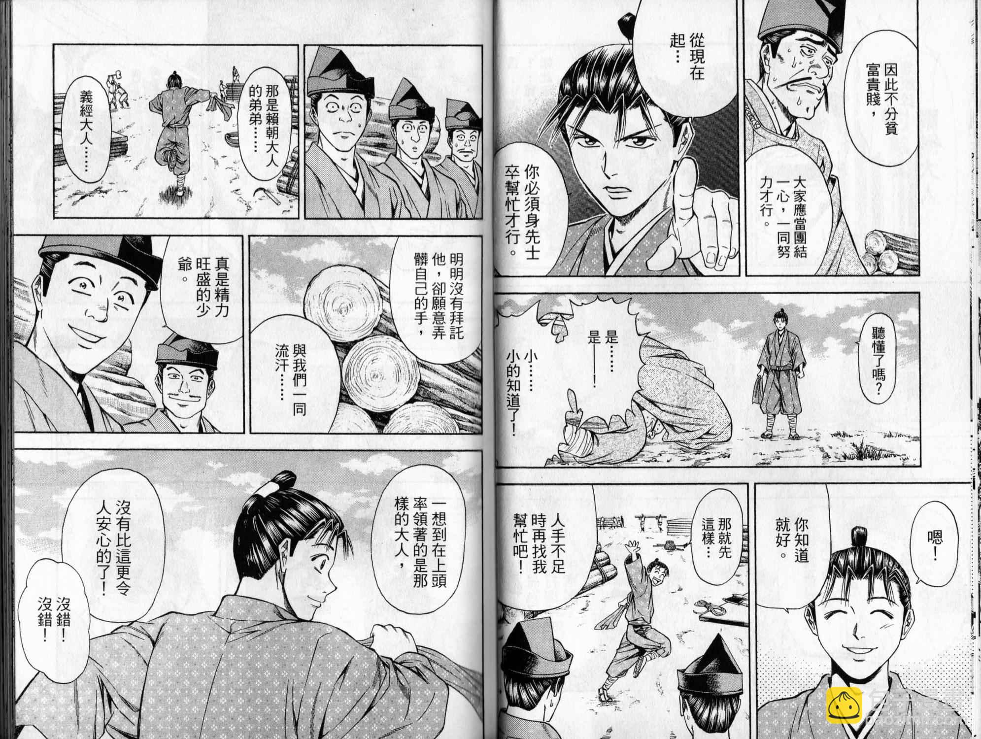 俠義少年王II - 第06卷(1/2) - 4
