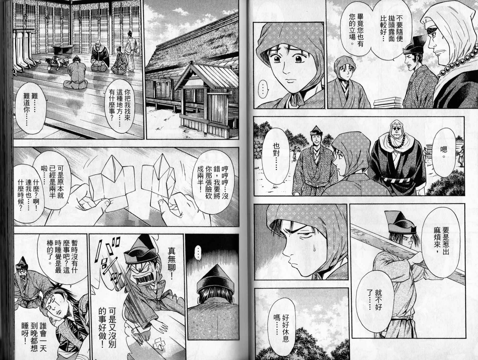 俠義少年王II - 第06卷(1/2) - 7