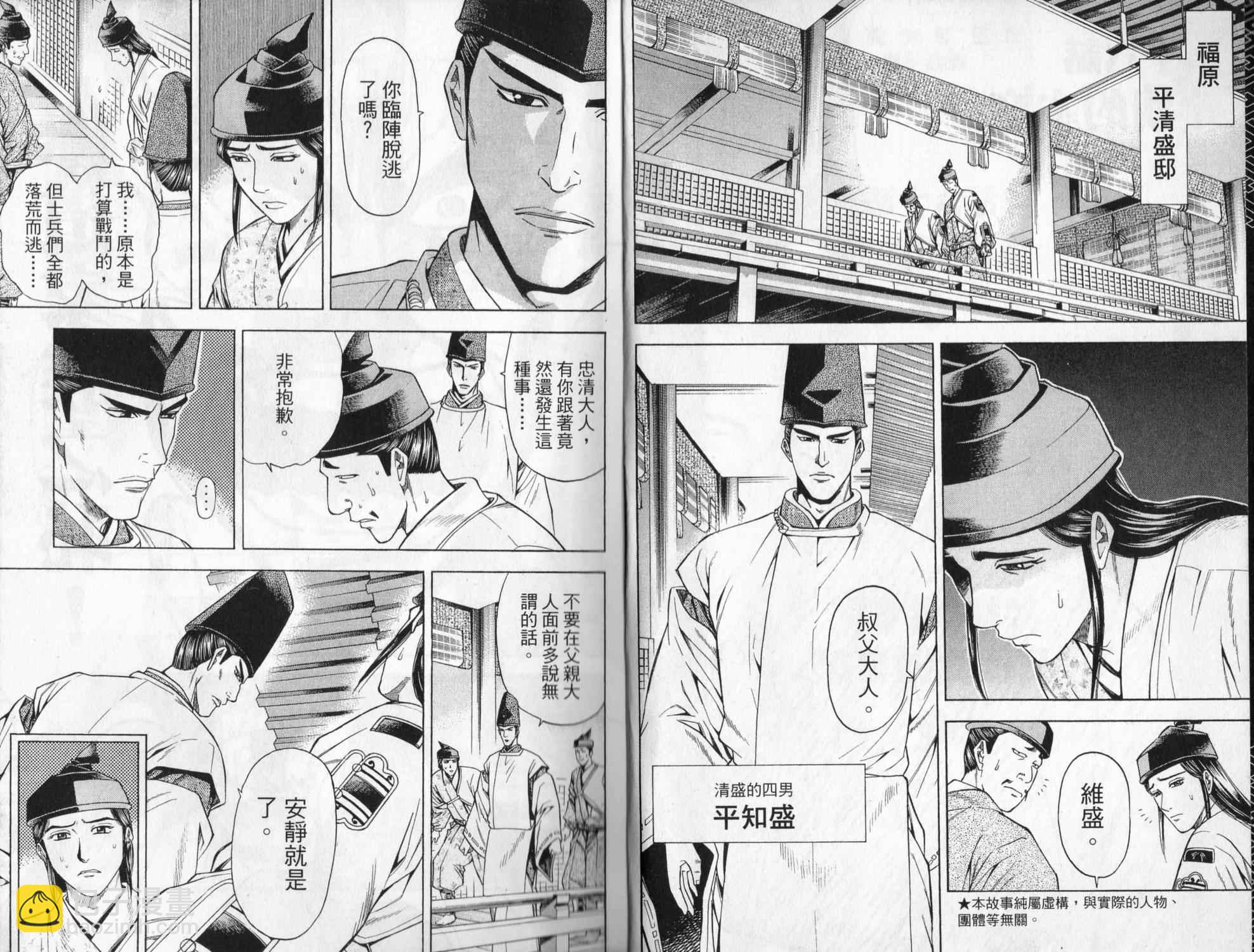 俠義少年王II - 第06卷(1/2) - 4